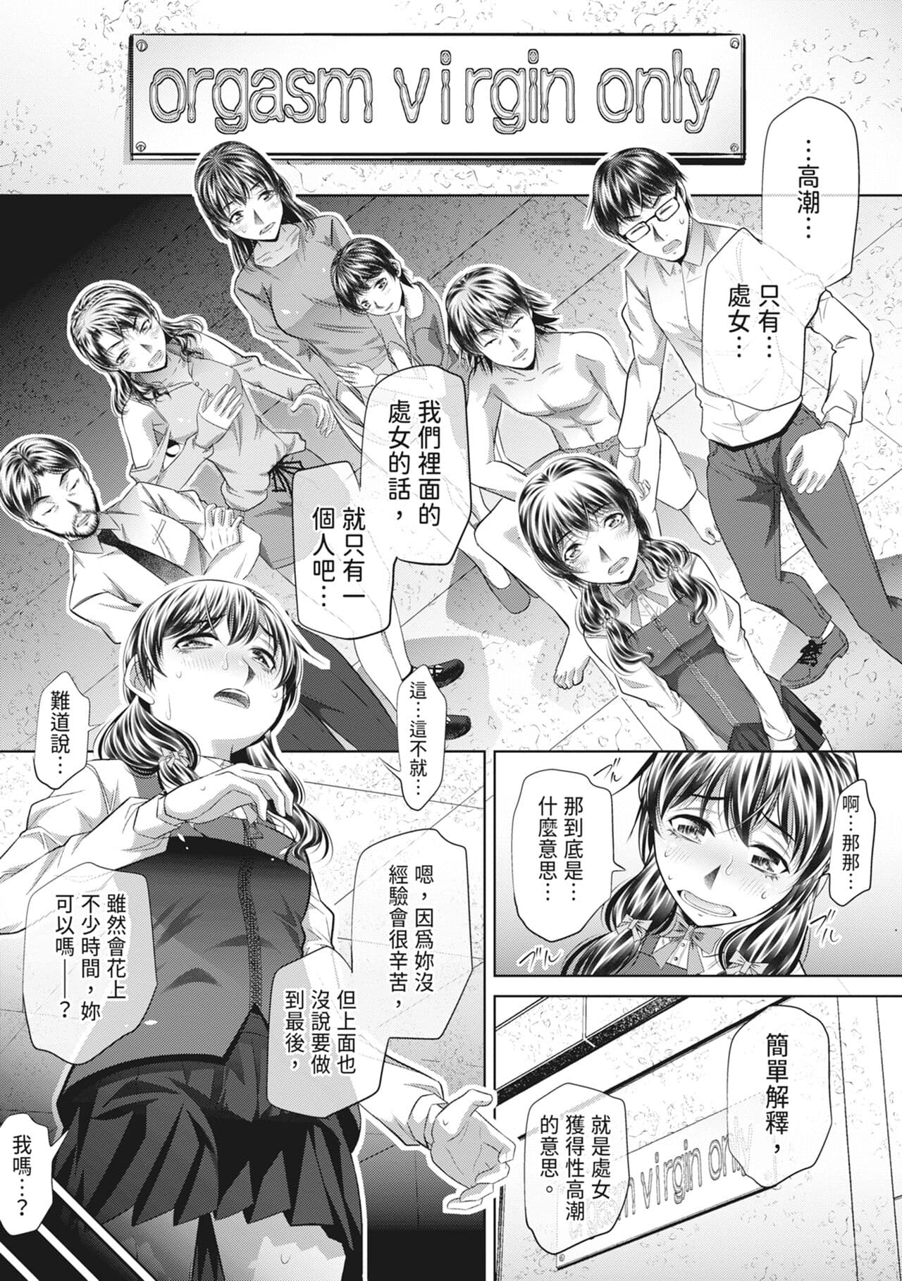 [NABURU] GOKUKAN-CHIIKI [Chinese] [Uncensored] [Digital] page 129