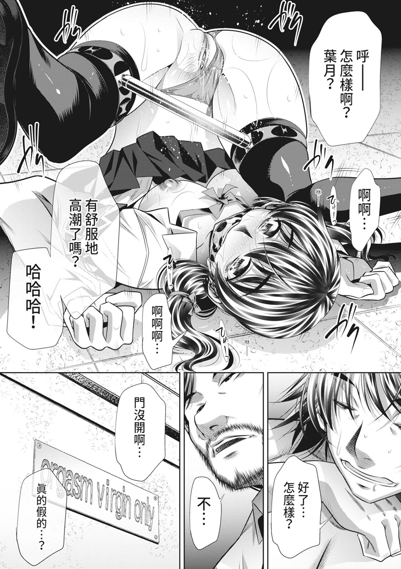 [NABURU] GOKUKAN-CHIIKI [Chinese] [Uncensored] [Digital] page 137