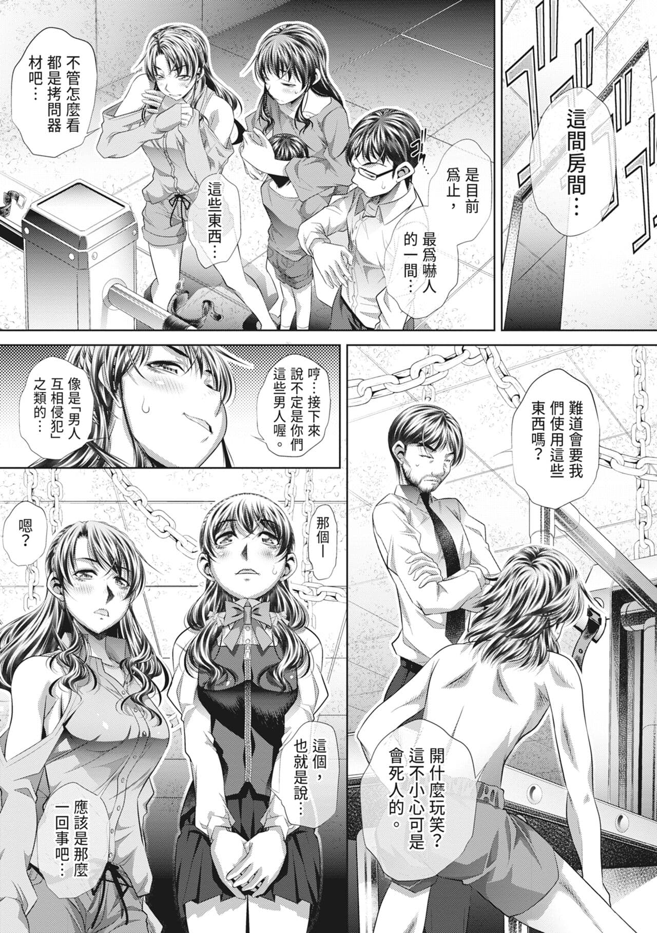 [NABURU] GOKUKAN-CHIIKI [Chinese] [Uncensored] [Digital] page 149