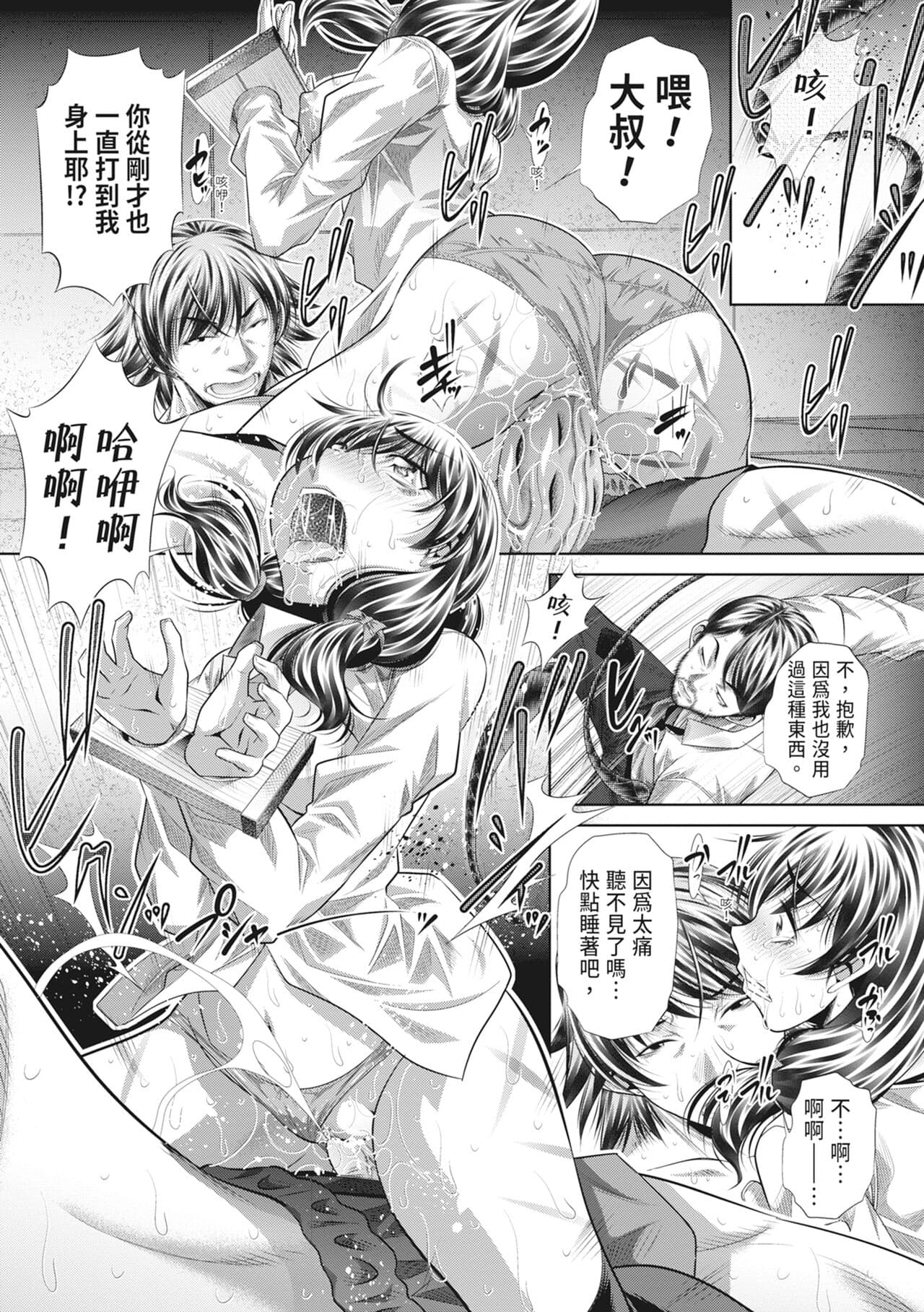 [NABURU] GOKUKAN-CHIIKI [Chinese] [Uncensored] [Digital] page 165