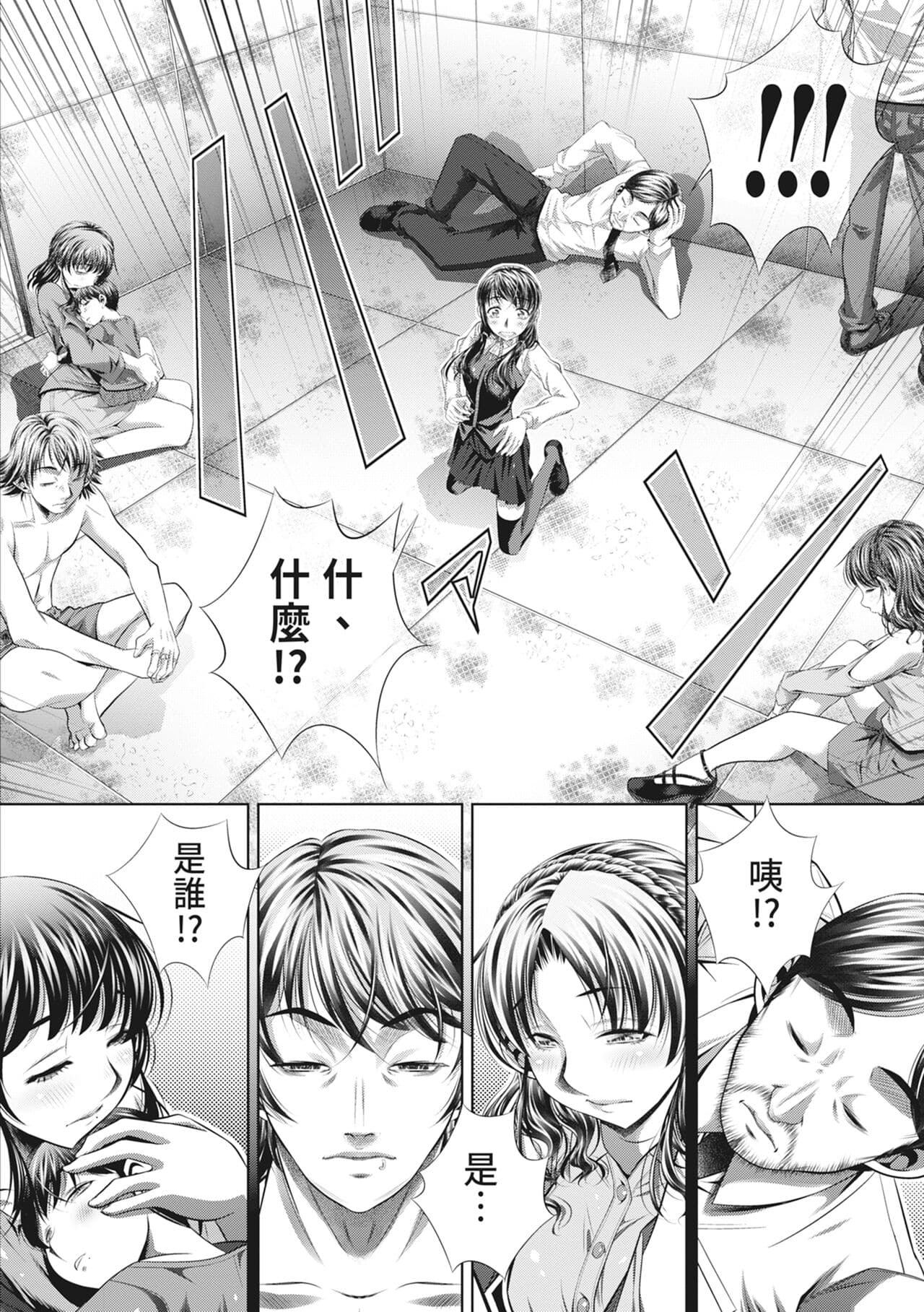 [NABURU] GOKUKAN-CHIIKI [Chinese] [Uncensored] [Digital] page 82