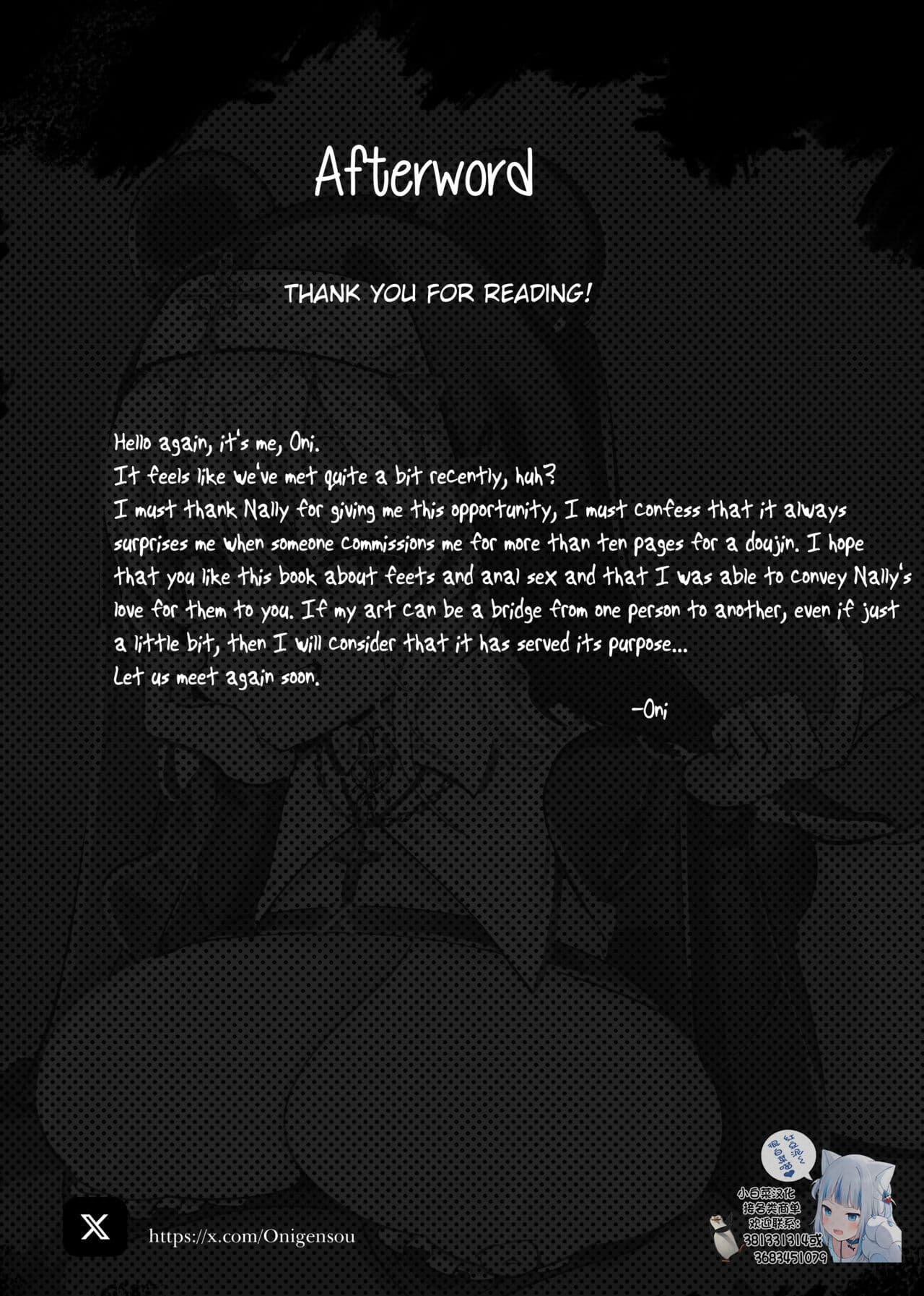 [Onigashima (Onigensou)] Sister Reward [Chinese] [小白菜汉化] page 18