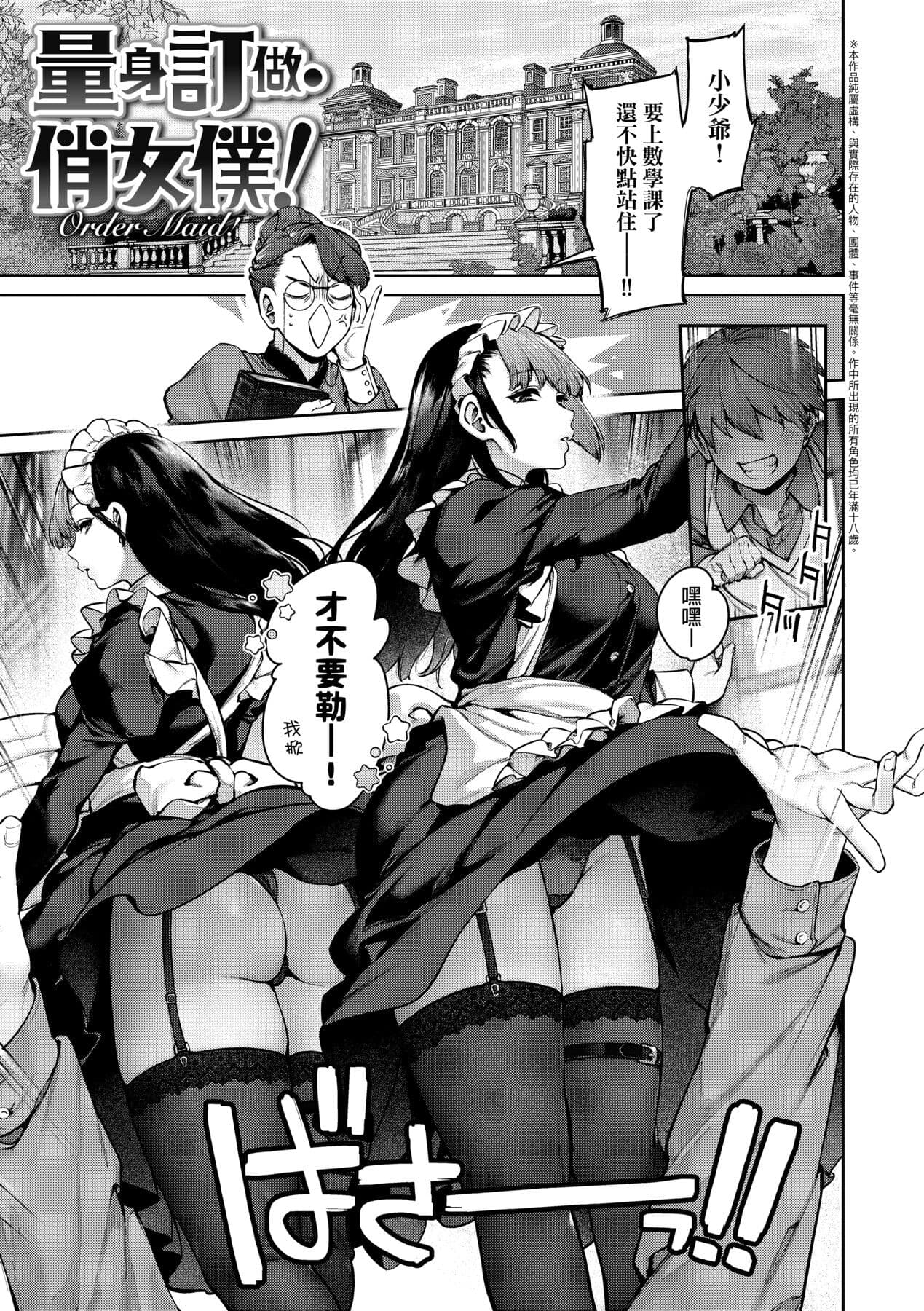 [Tamabon] DA-DA-MO-RE [Chinese] [Decensored] [Digital] page 106