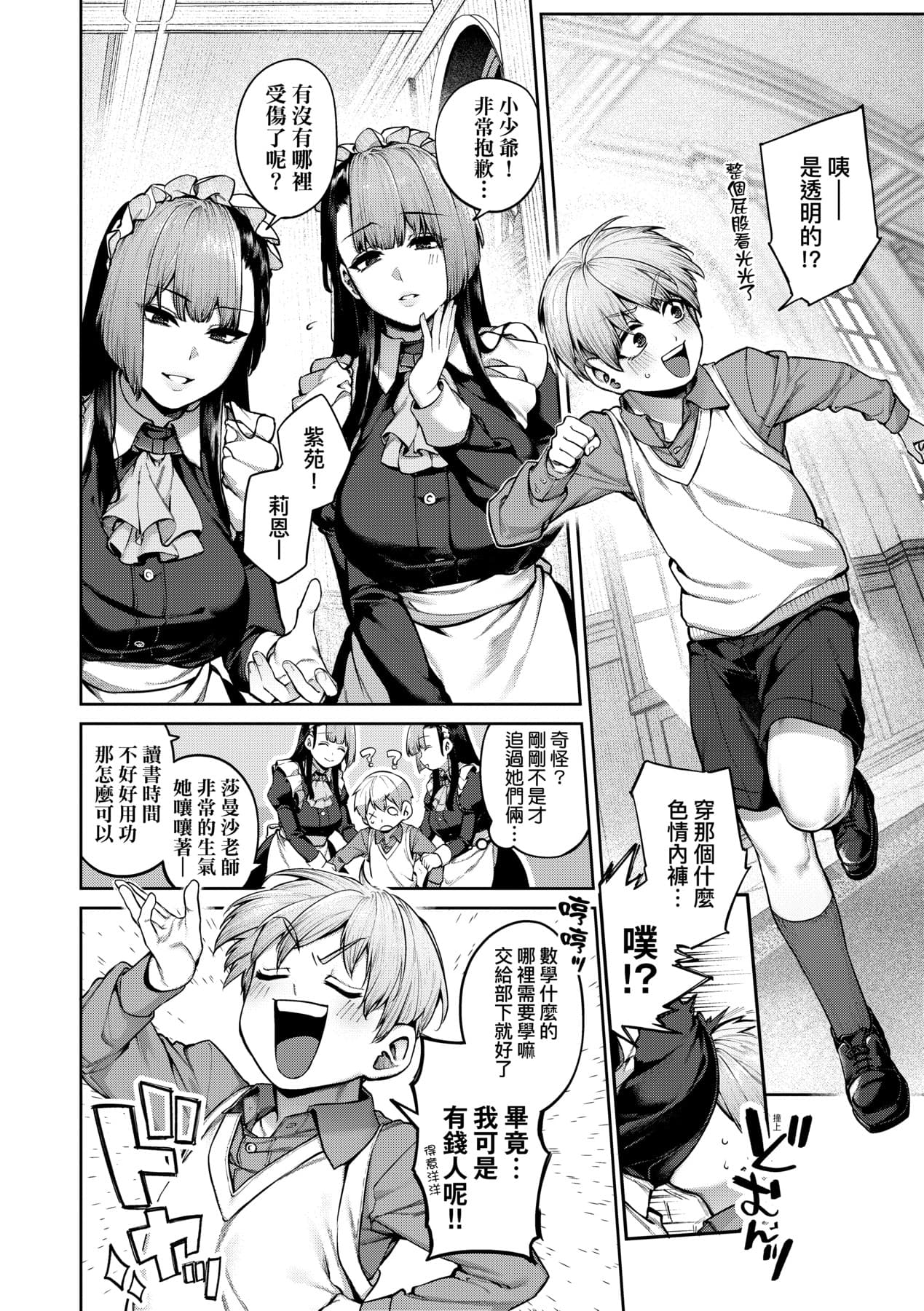 [Tamabon] DA-DA-MO-RE [Chinese] [Decensored] [Digital] page 107