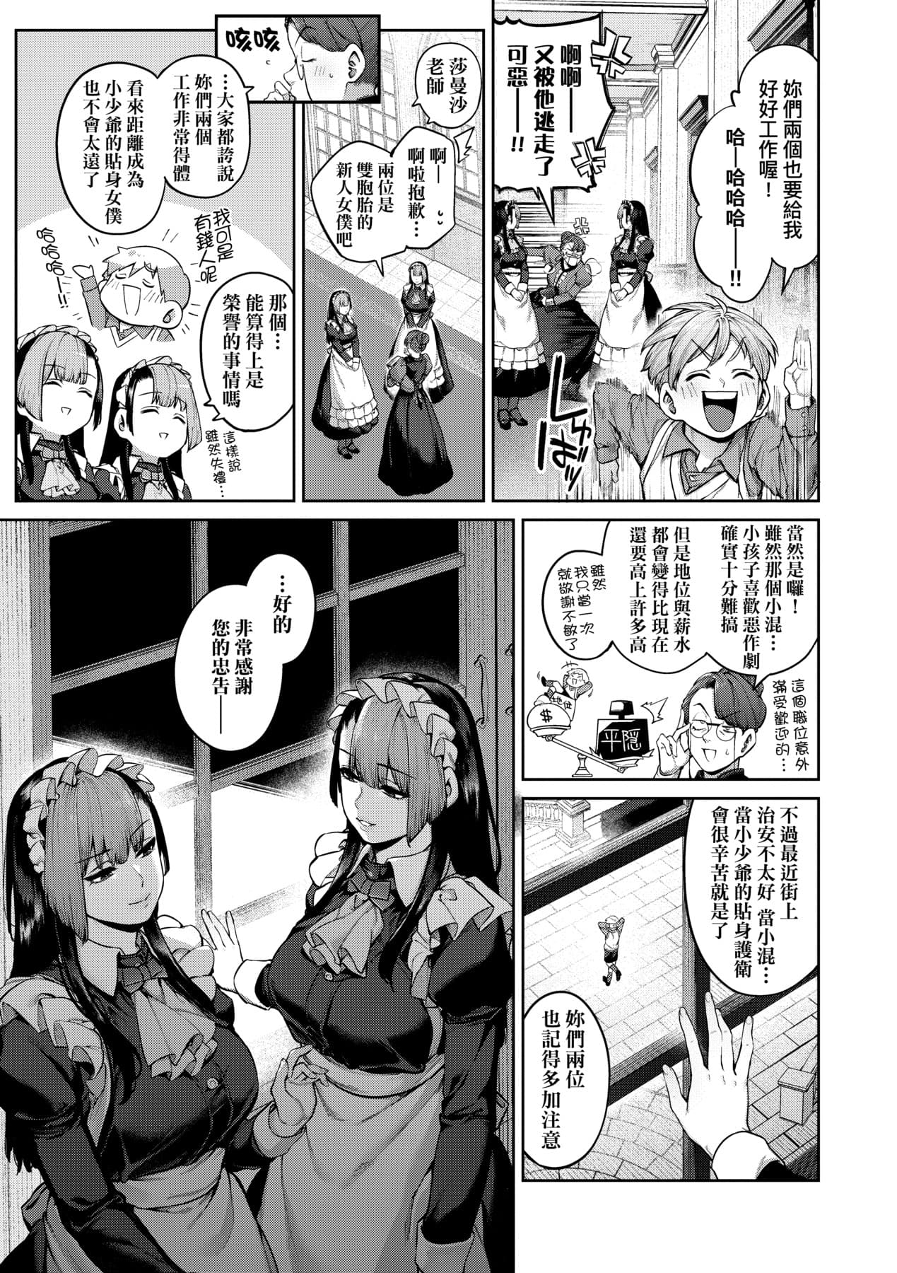 [Tamabon] DA-DA-MO-RE [Chinese] [Decensored] [Digital] page 108