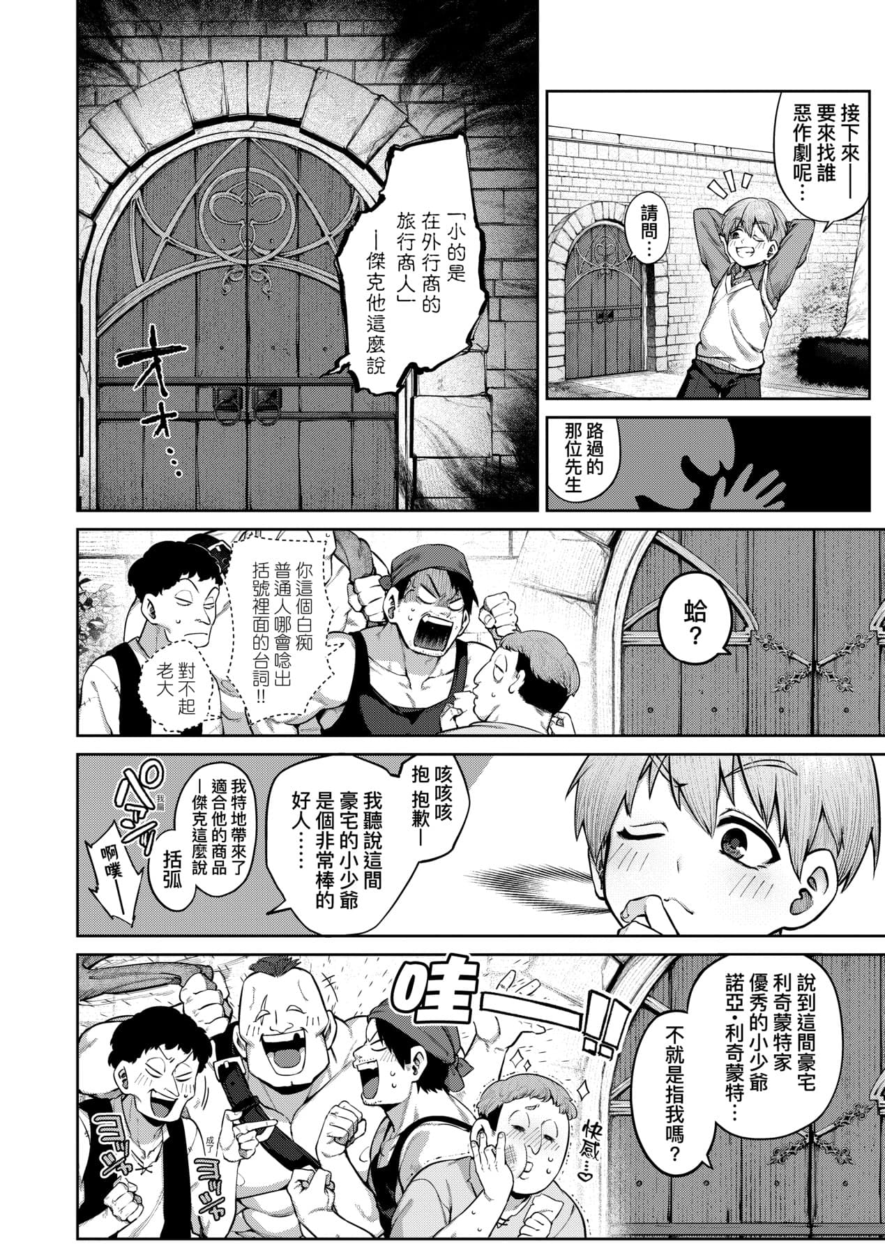 [Tamabon] DA-DA-MO-RE [Chinese] [Decensored] [Digital] page 109