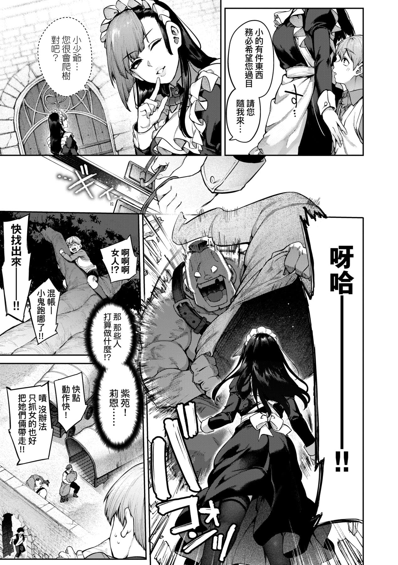 [Tamabon] DA-DA-MO-RE [Chinese] [Decensored] [Digital] page 110