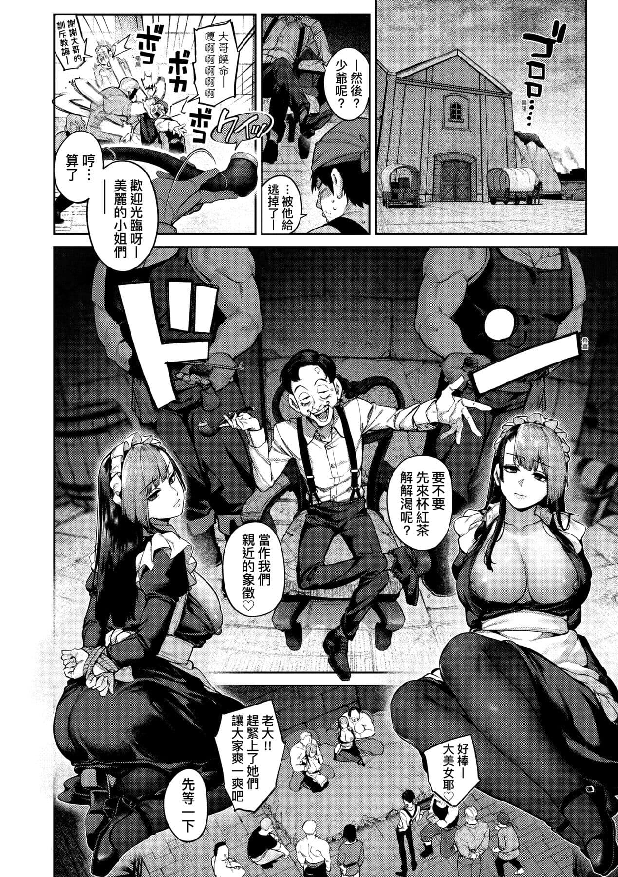 [Tamabon] DA-DA-MO-RE [Chinese] [Decensored] [Digital] page 111