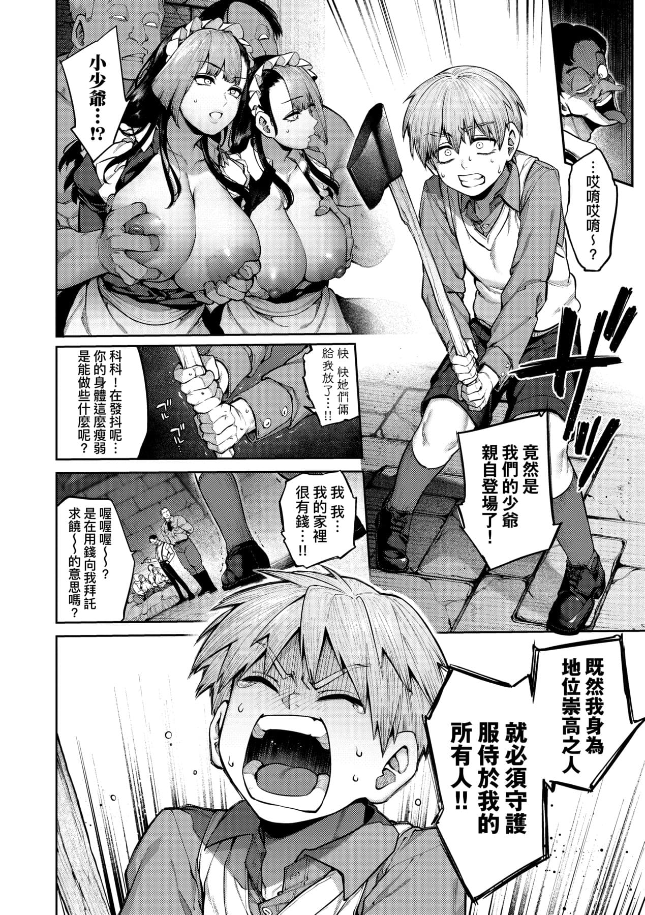 [Tamabon] DA-DA-MO-RE [Chinese] [Decensored] [Digital] page 113