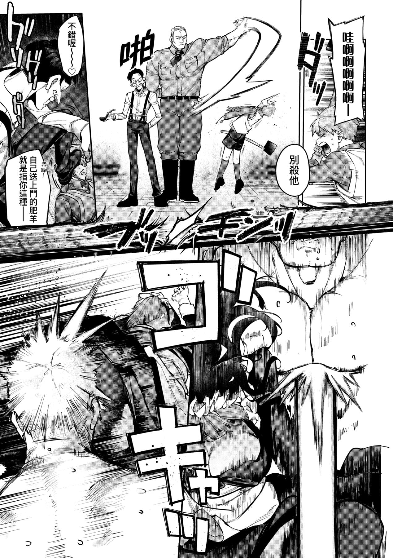 [Tamabon] DA-DA-MO-RE [Chinese] [Decensored] [Digital] page 114