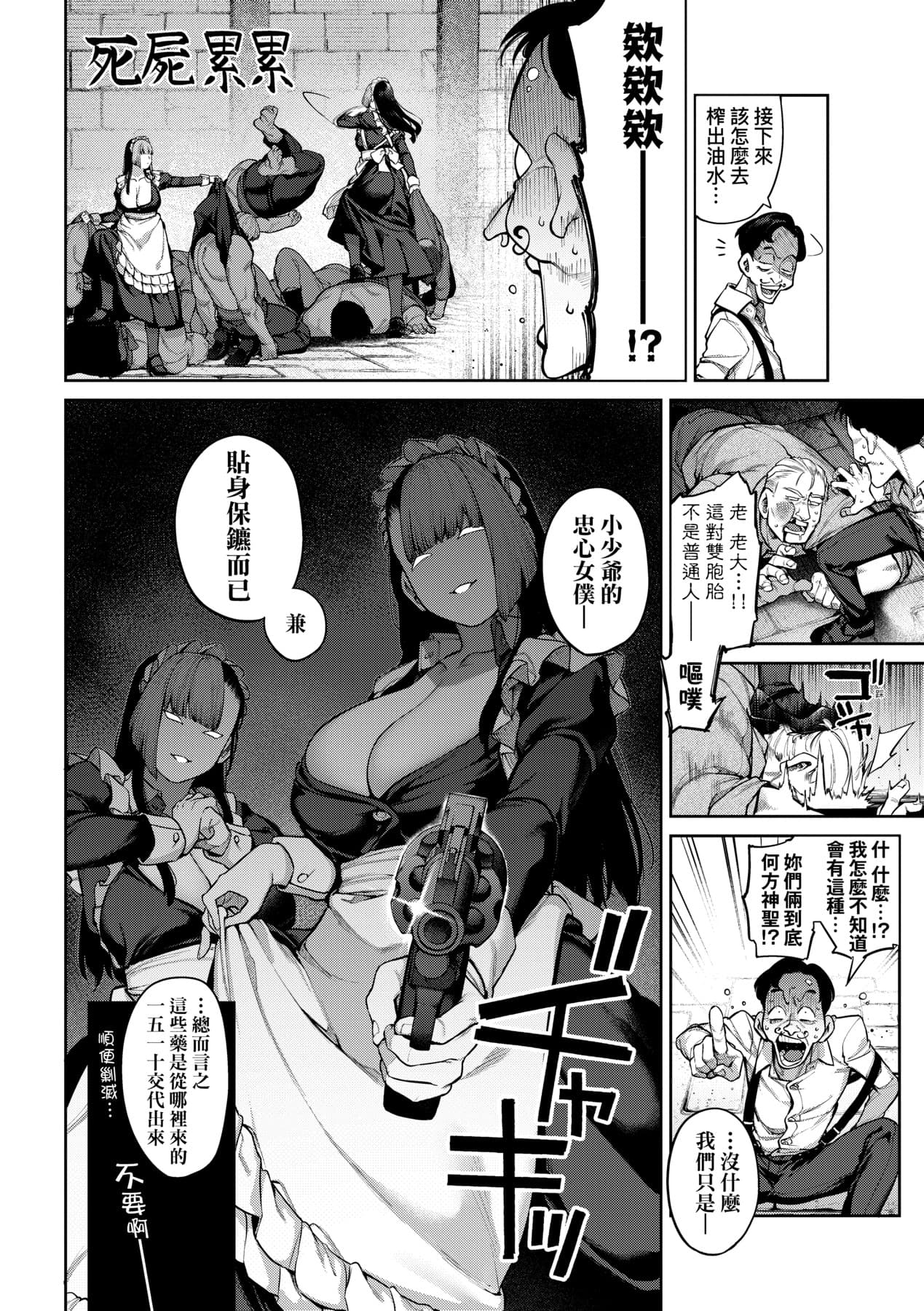 [Tamabon] DA-DA-MO-RE [Chinese] [Decensored] [Digital] page 115