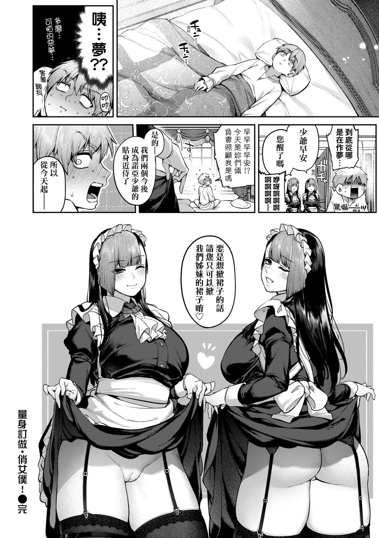 [Tamabon] DA-DA-MO-RE [Chinese] [Decensored] [Digital] page 129