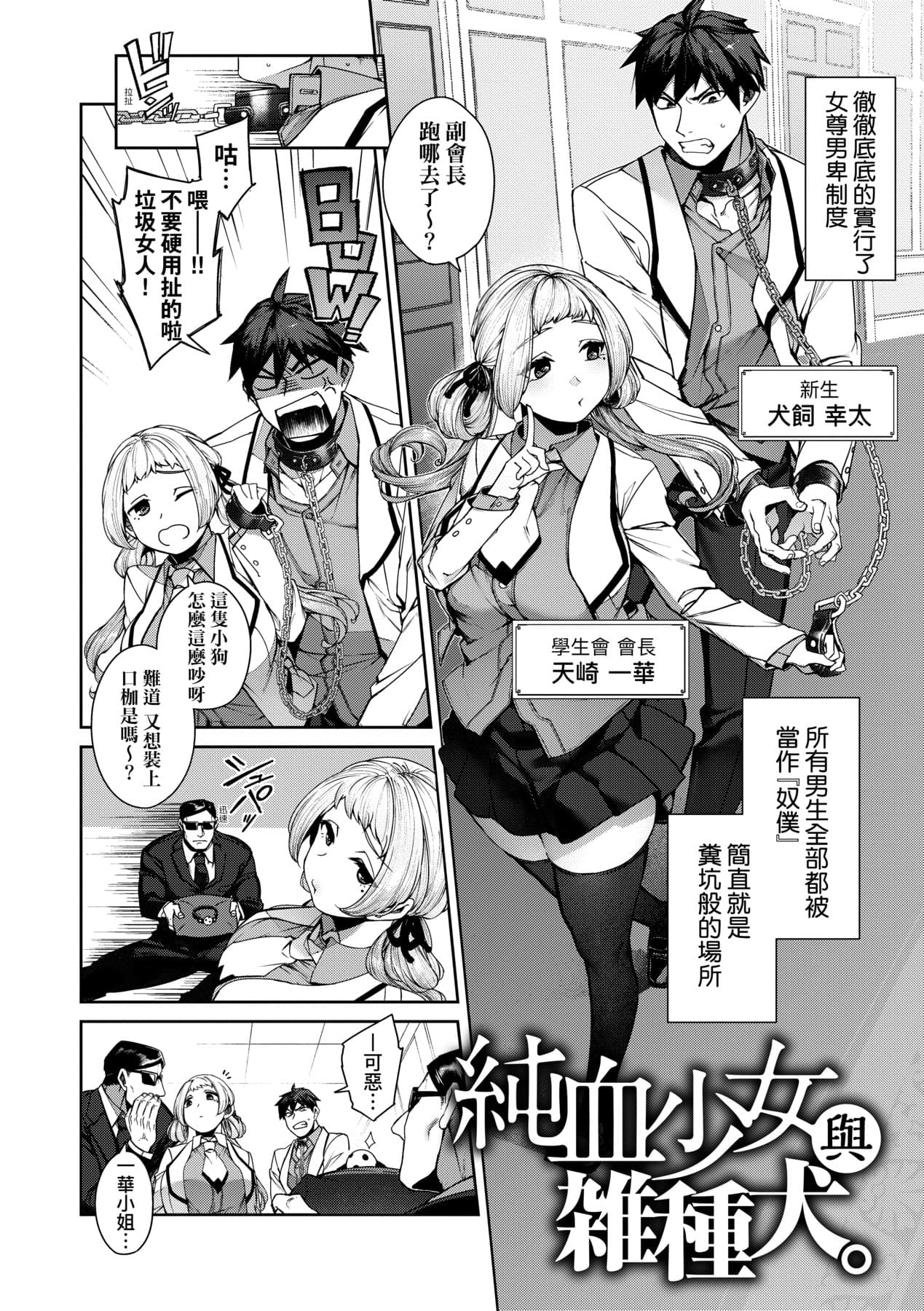 [Tamabon] DA-DA-MO-RE [Chinese] [Decensored] [Digital] page 131