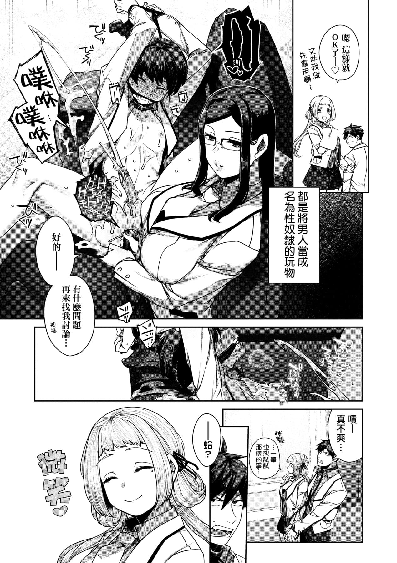 [Tamabon] DA-DA-MO-RE [Chinese] [Decensored] [Digital] page 134