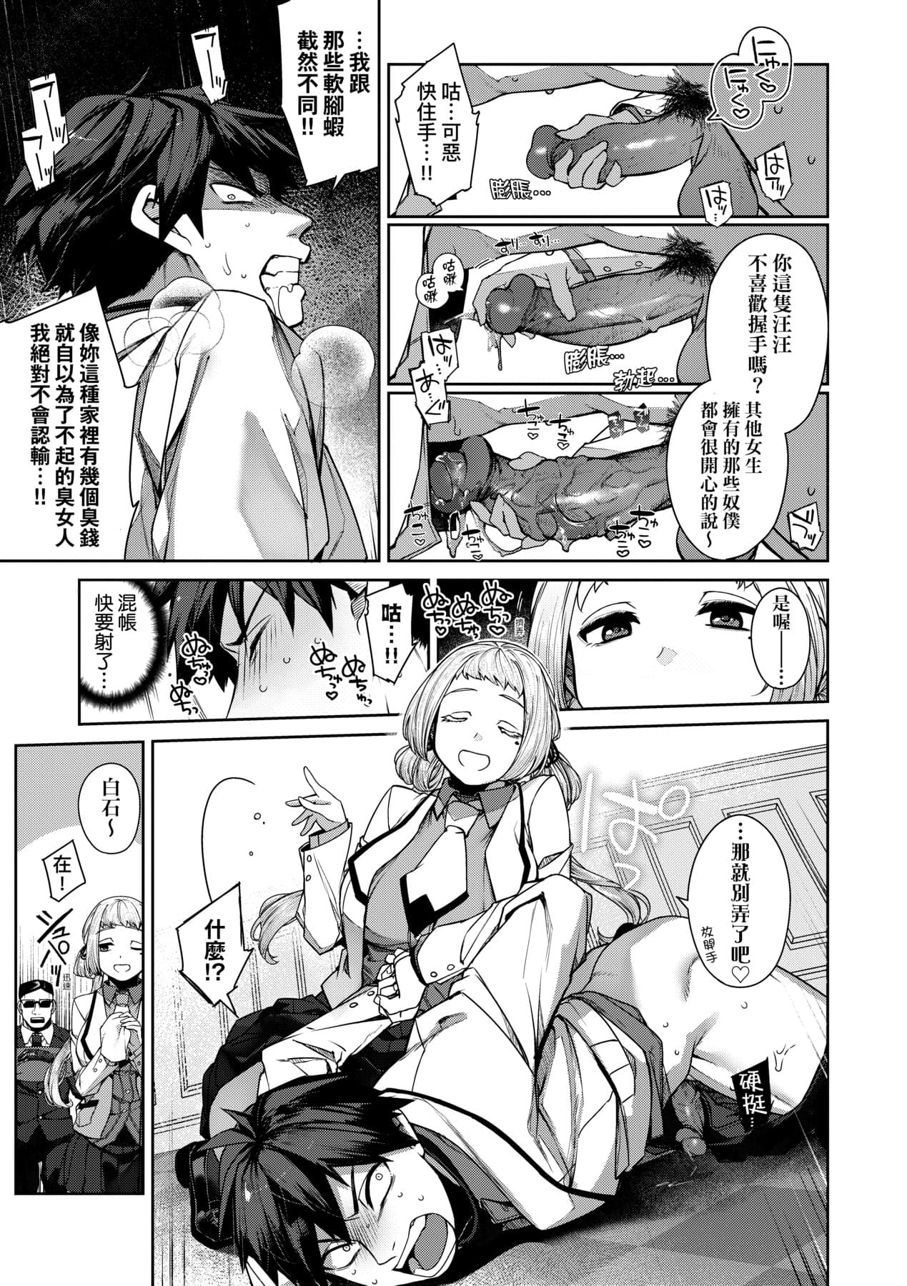 [Tamabon] DA-DA-MO-RE [Chinese] [Decensored] [Digital] page 136