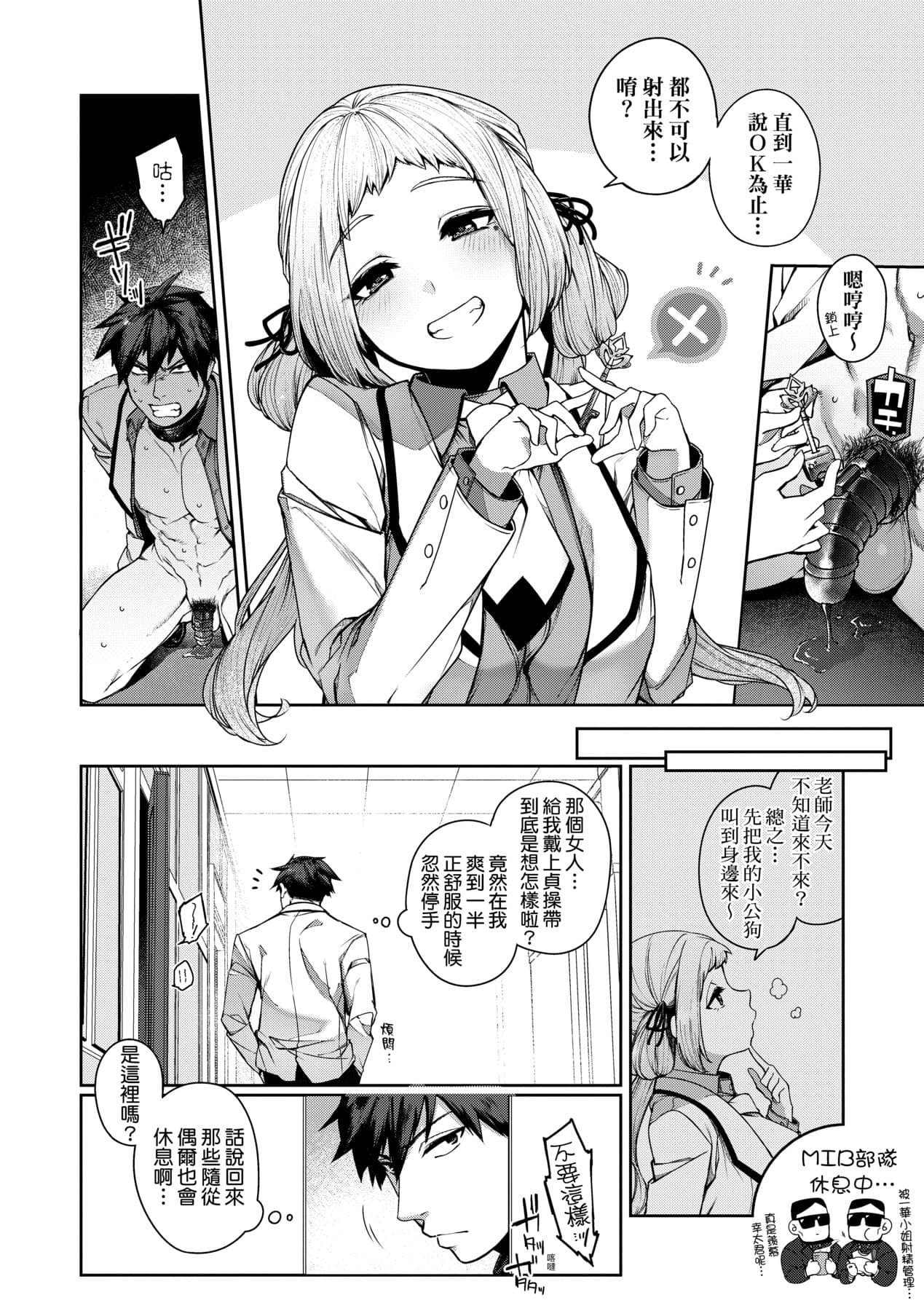 [Tamabon] DA-DA-MO-RE [Chinese] [Decensored] [Digital] page 137