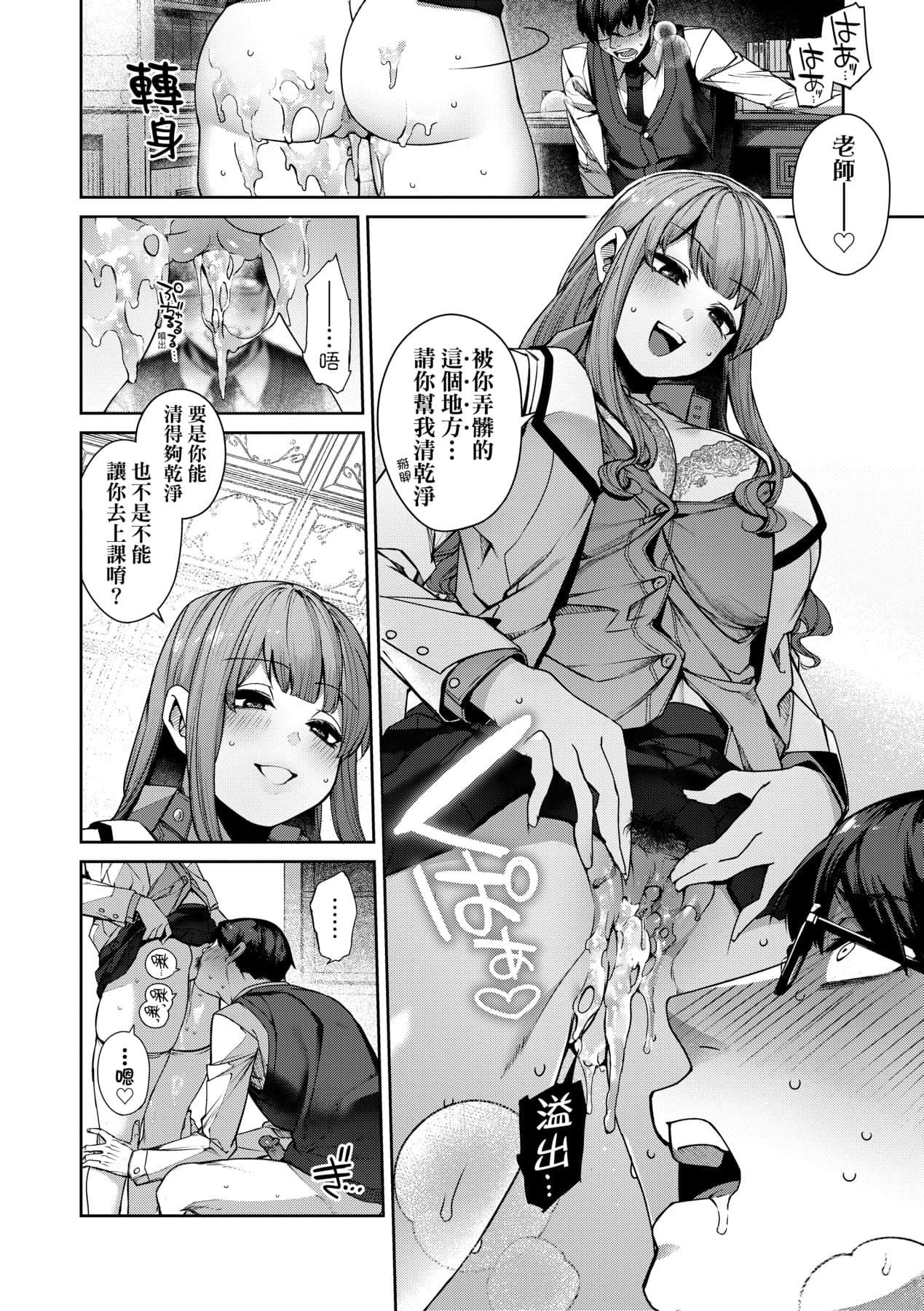 [Tamabon] DA-DA-MO-RE [Chinese] [Decensored] [Digital] page 139