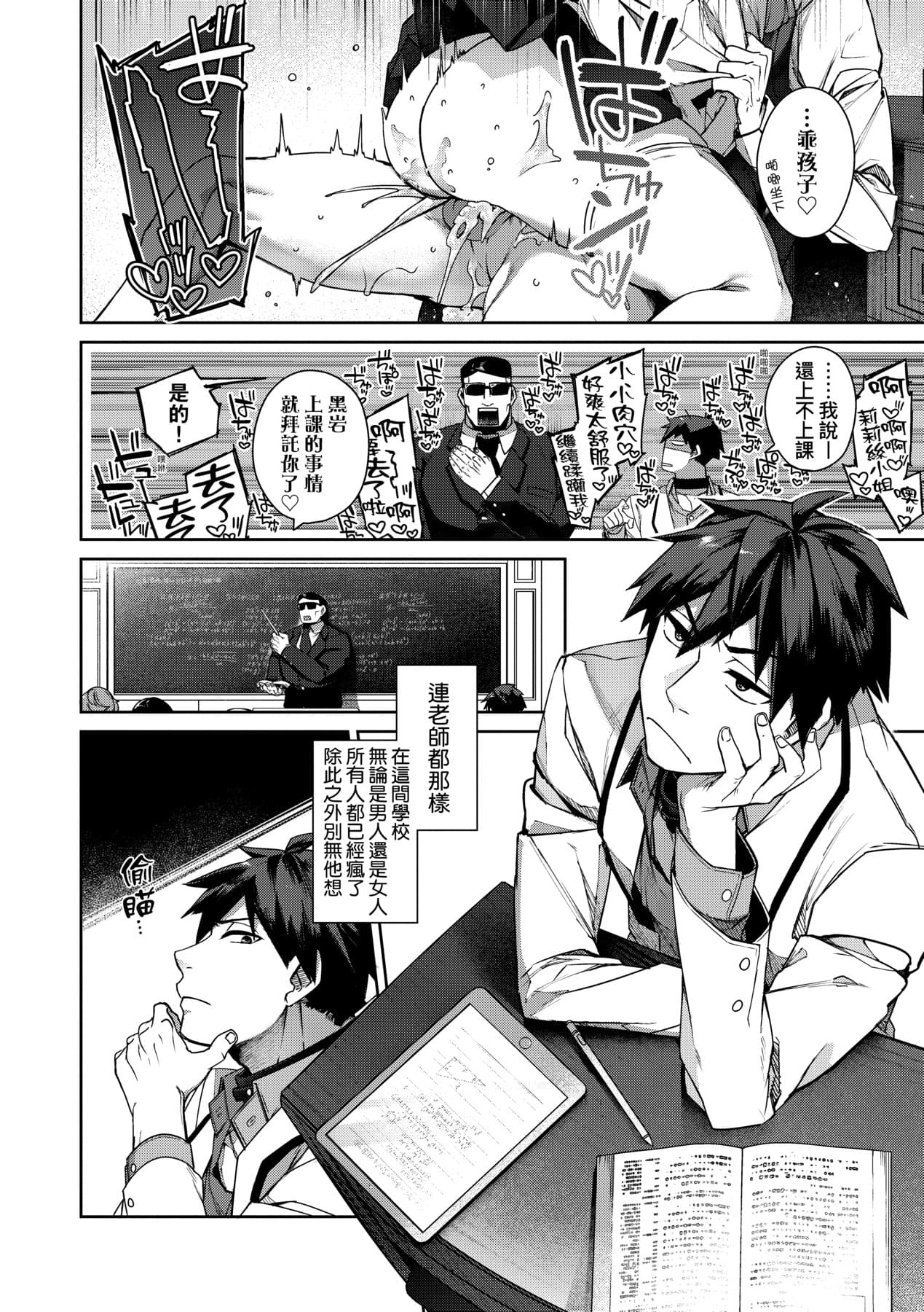[Tamabon] DA-DA-MO-RE [Chinese] [Decensored] [Digital] page 141