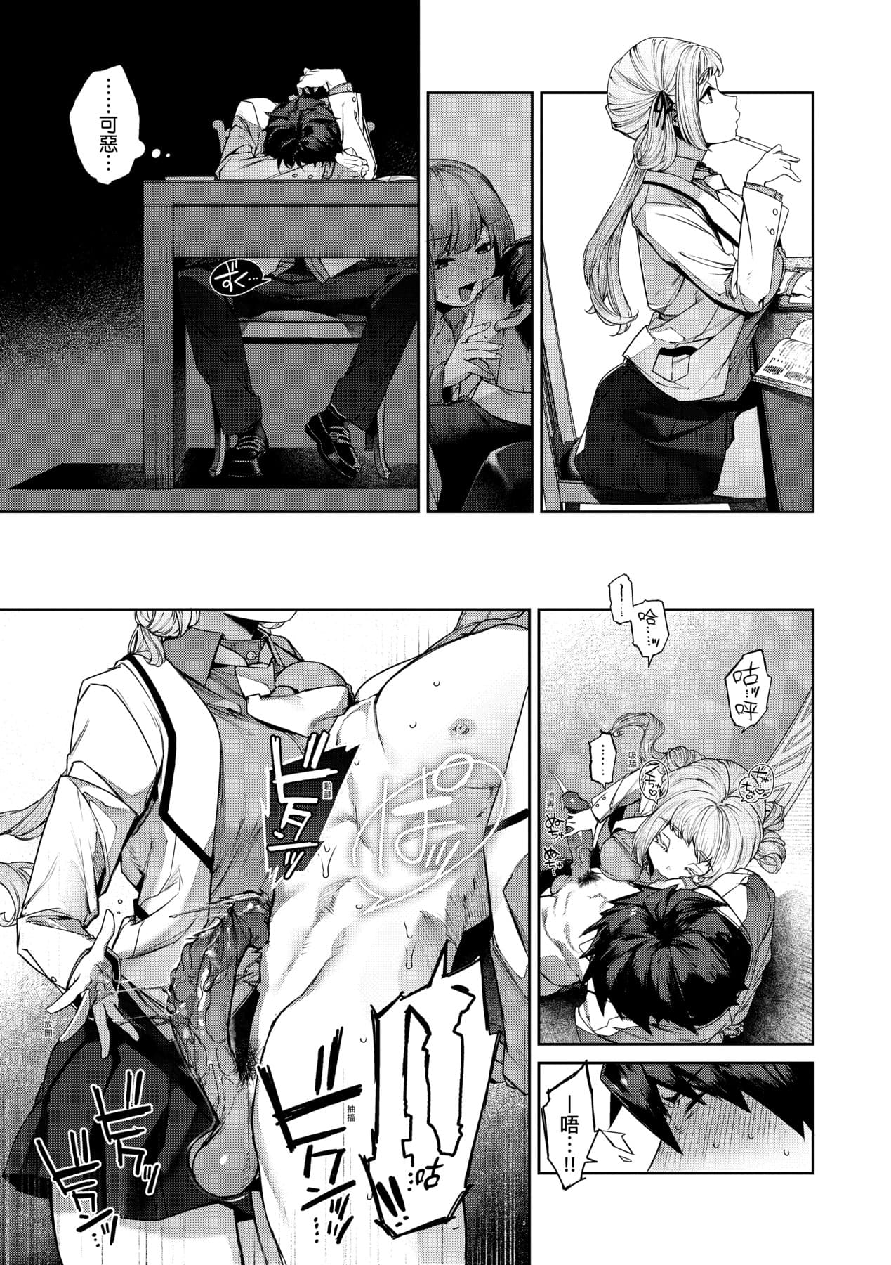 [Tamabon] DA-DA-MO-RE [Chinese] [Decensored] [Digital] page 142