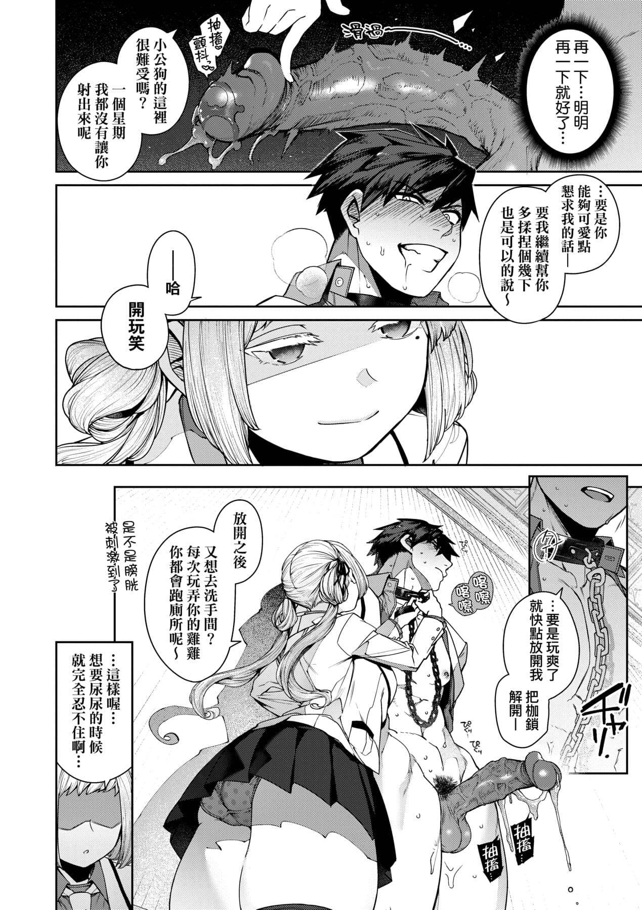 [Tamabon] DA-DA-MO-RE [Chinese] [Decensored] [Digital] page 143