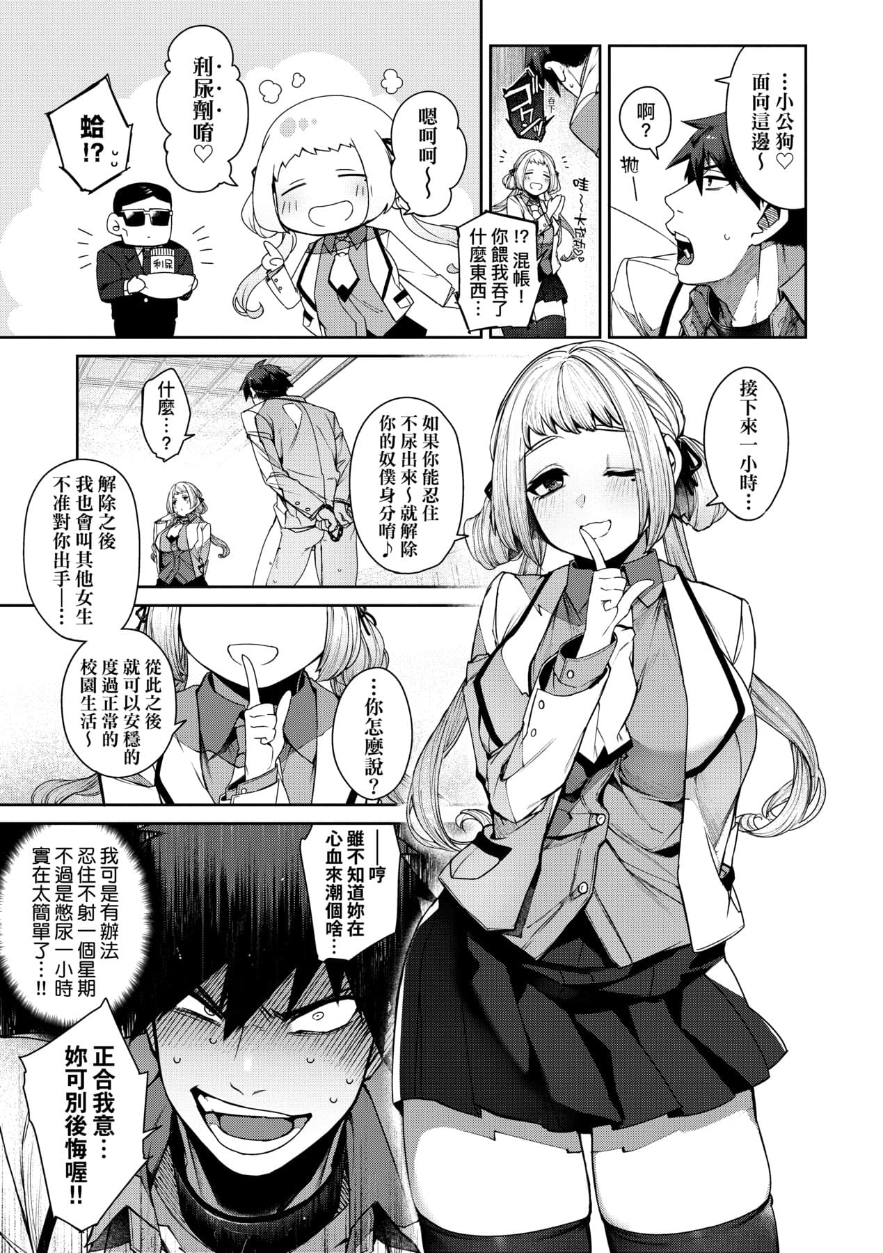 [Tamabon] DA-DA-MO-RE [Chinese] [Decensored] [Digital] page 144