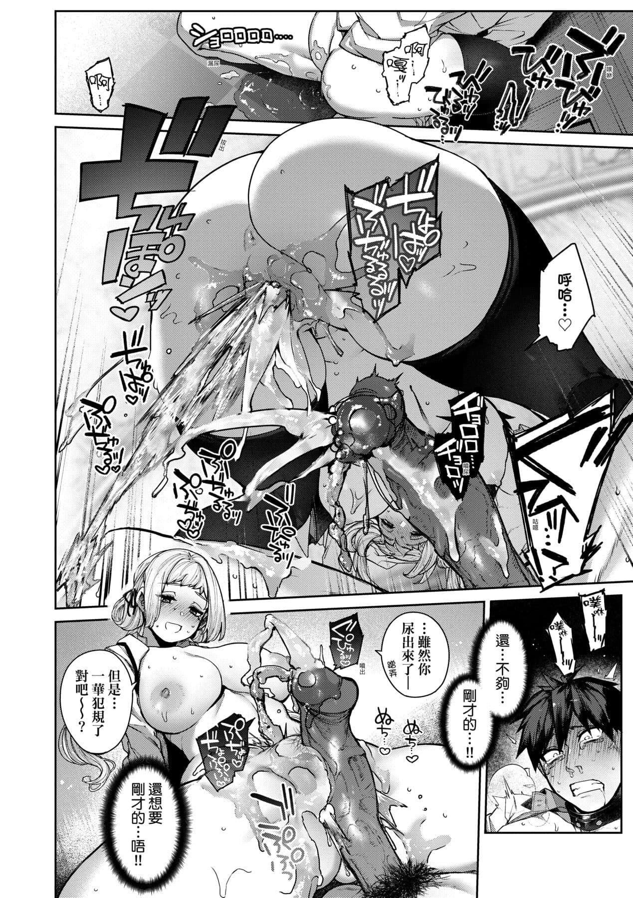 [Tamabon] DA-DA-MO-RE [Chinese] [Decensored] [Digital] page 149