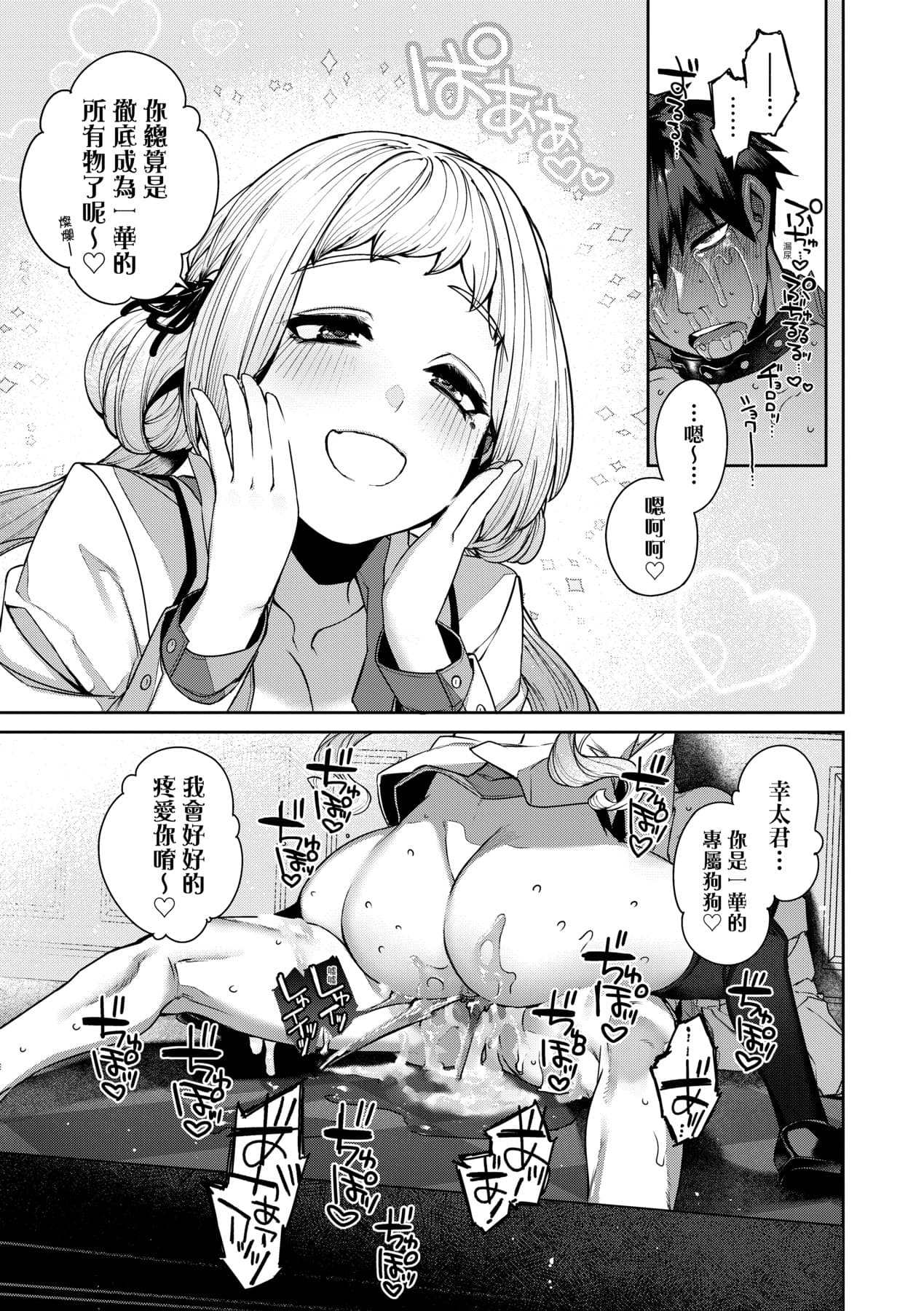 [Tamabon] DA-DA-MO-RE [Chinese] [Decensored] [Digital] page 152