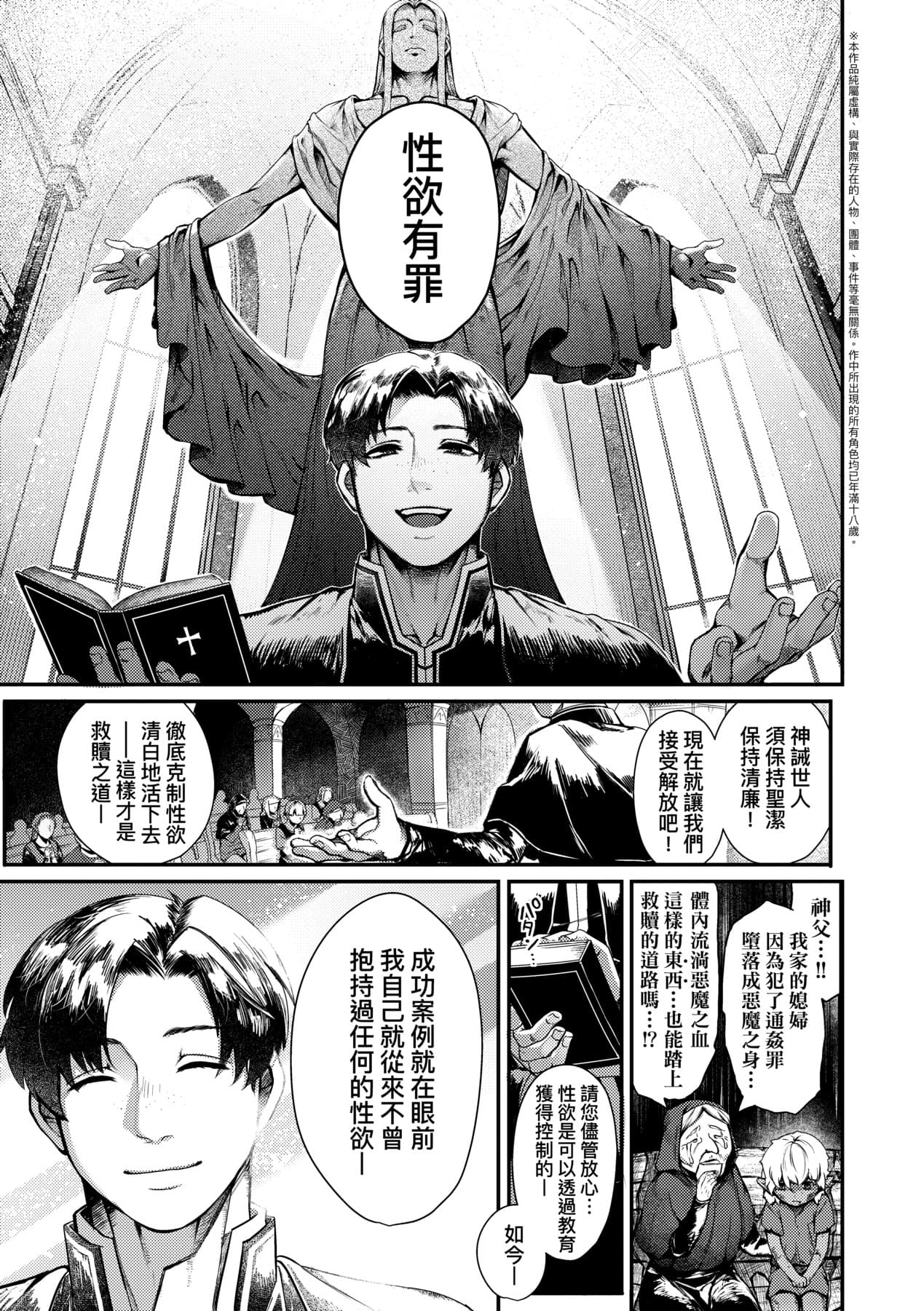 [Tamabon] DA-DA-MO-RE [Chinese] [Decensored] [Digital] page 154