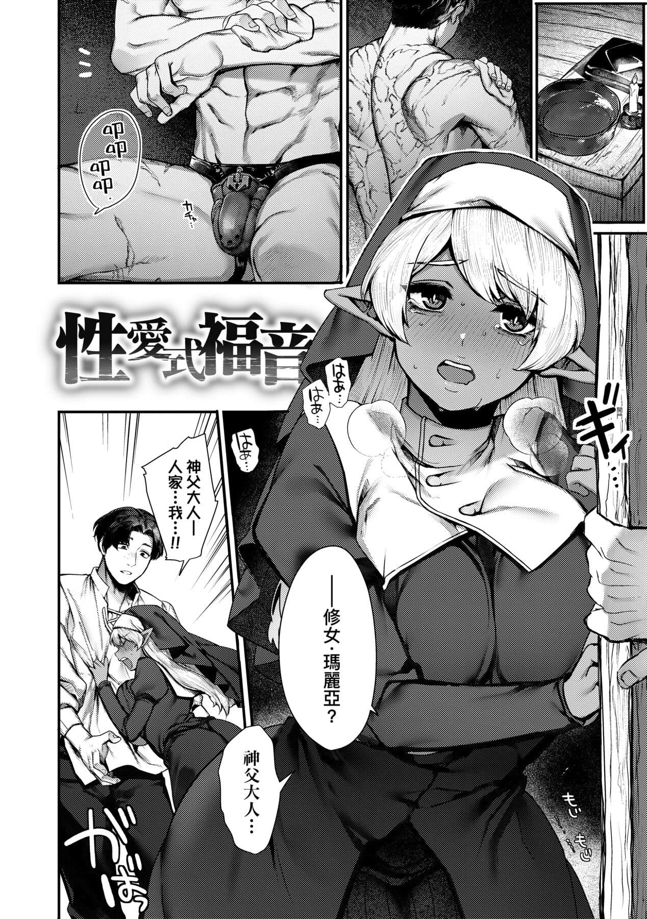 [Tamabon] DA-DA-MO-RE [Chinese] [Decensored] [Digital] page 155