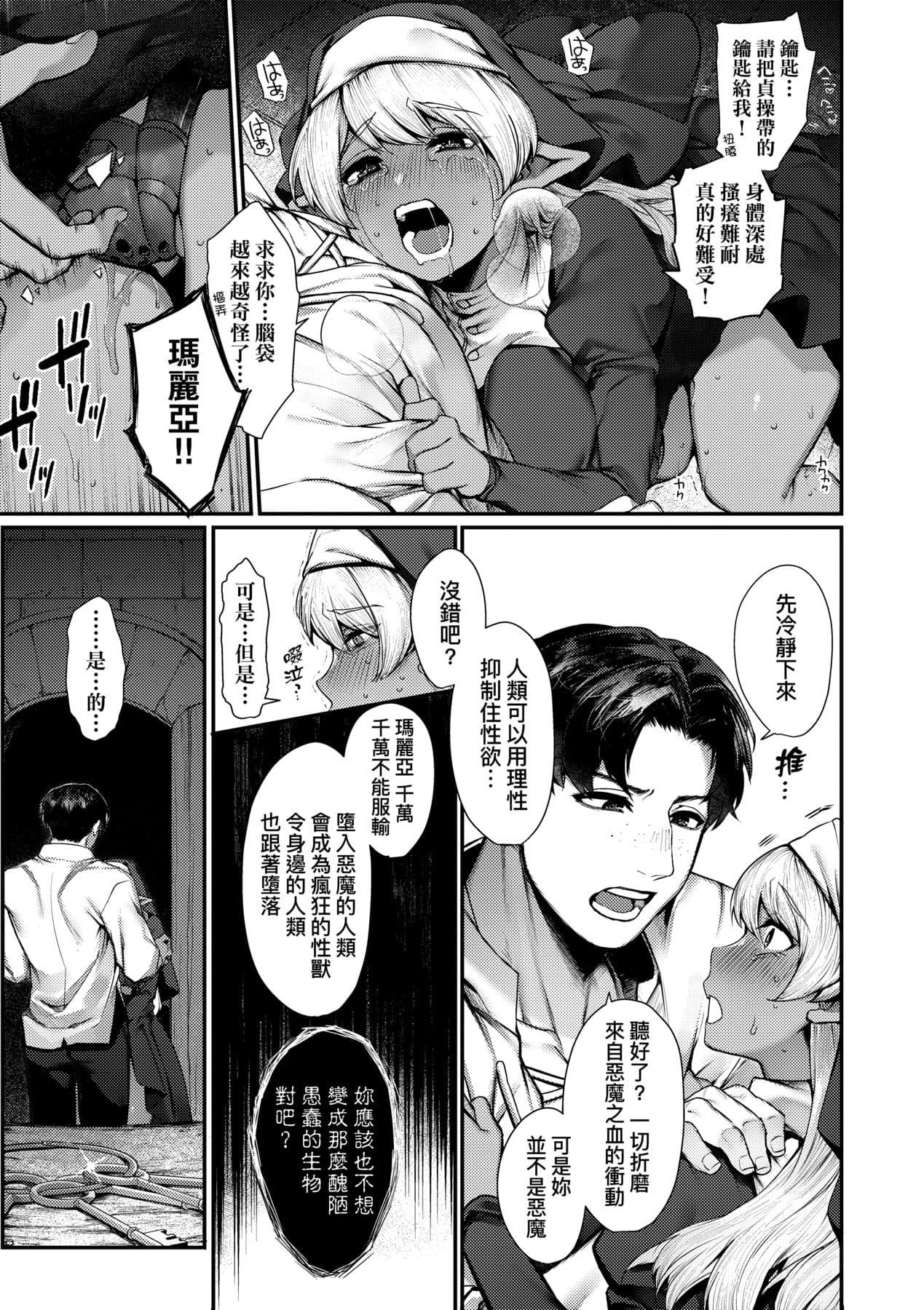 [Tamabon] DA-DA-MO-RE [Chinese] [Decensored] [Digital] page 156