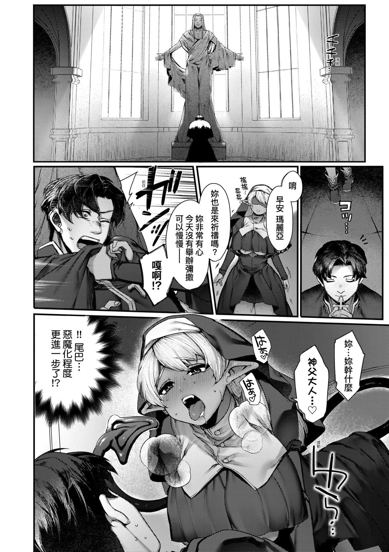 [Tamabon] DA-DA-MO-RE [Chinese] [Decensored] [Digital] page 159