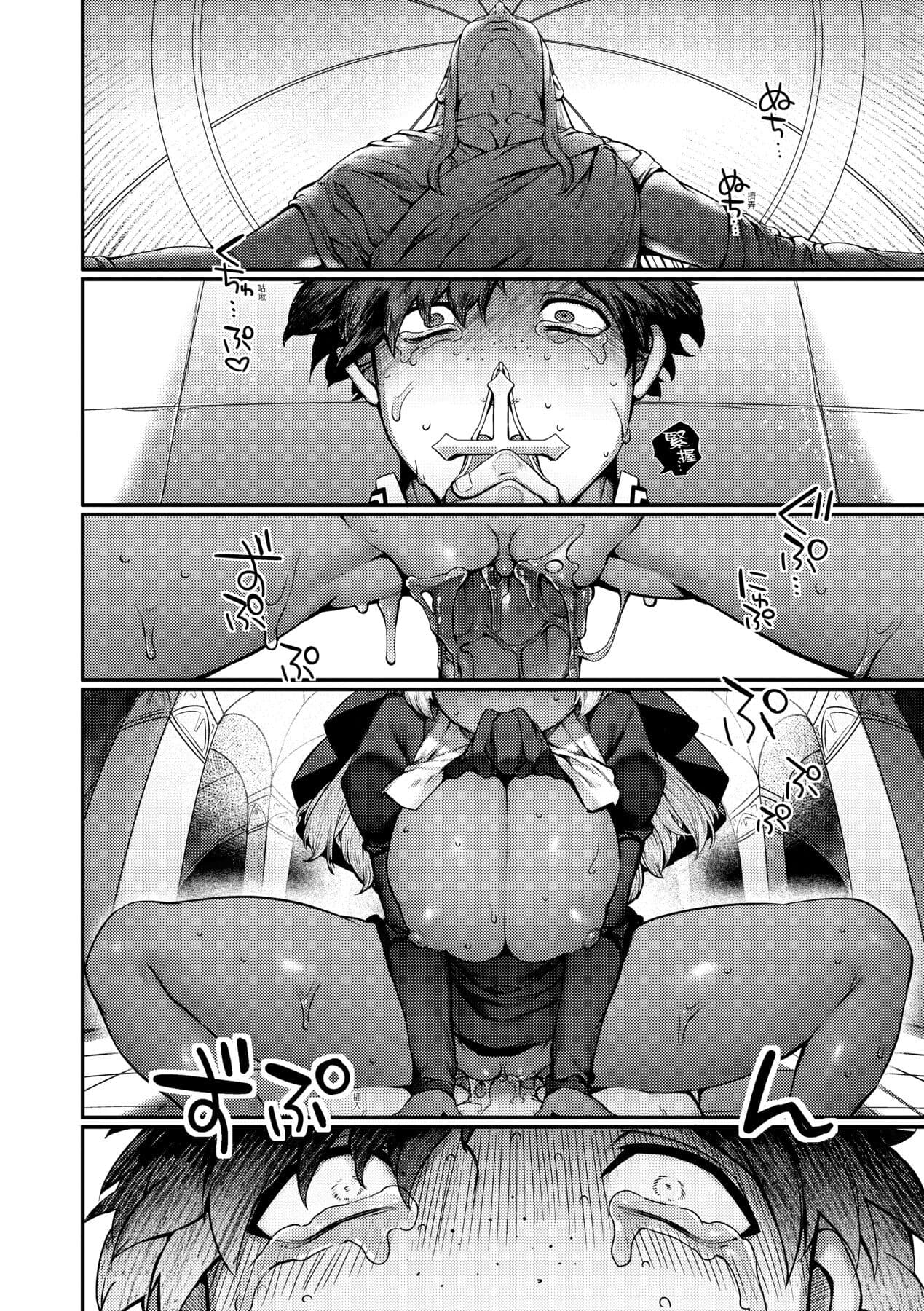 [Tamabon] DA-DA-MO-RE [Chinese] [Decensored] [Digital] page 165