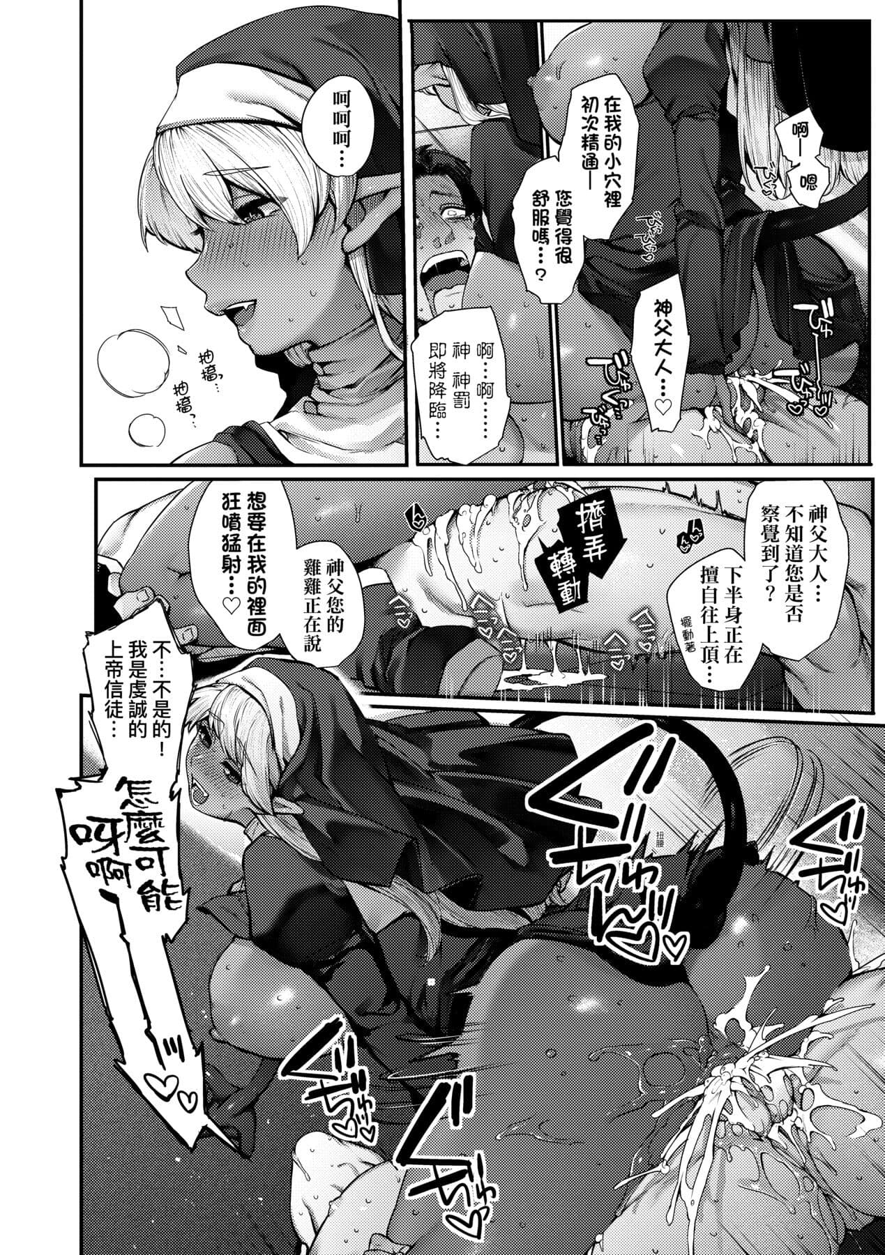 [Tamabon] DA-DA-MO-RE [Chinese] [Decensored] [Digital] page 167