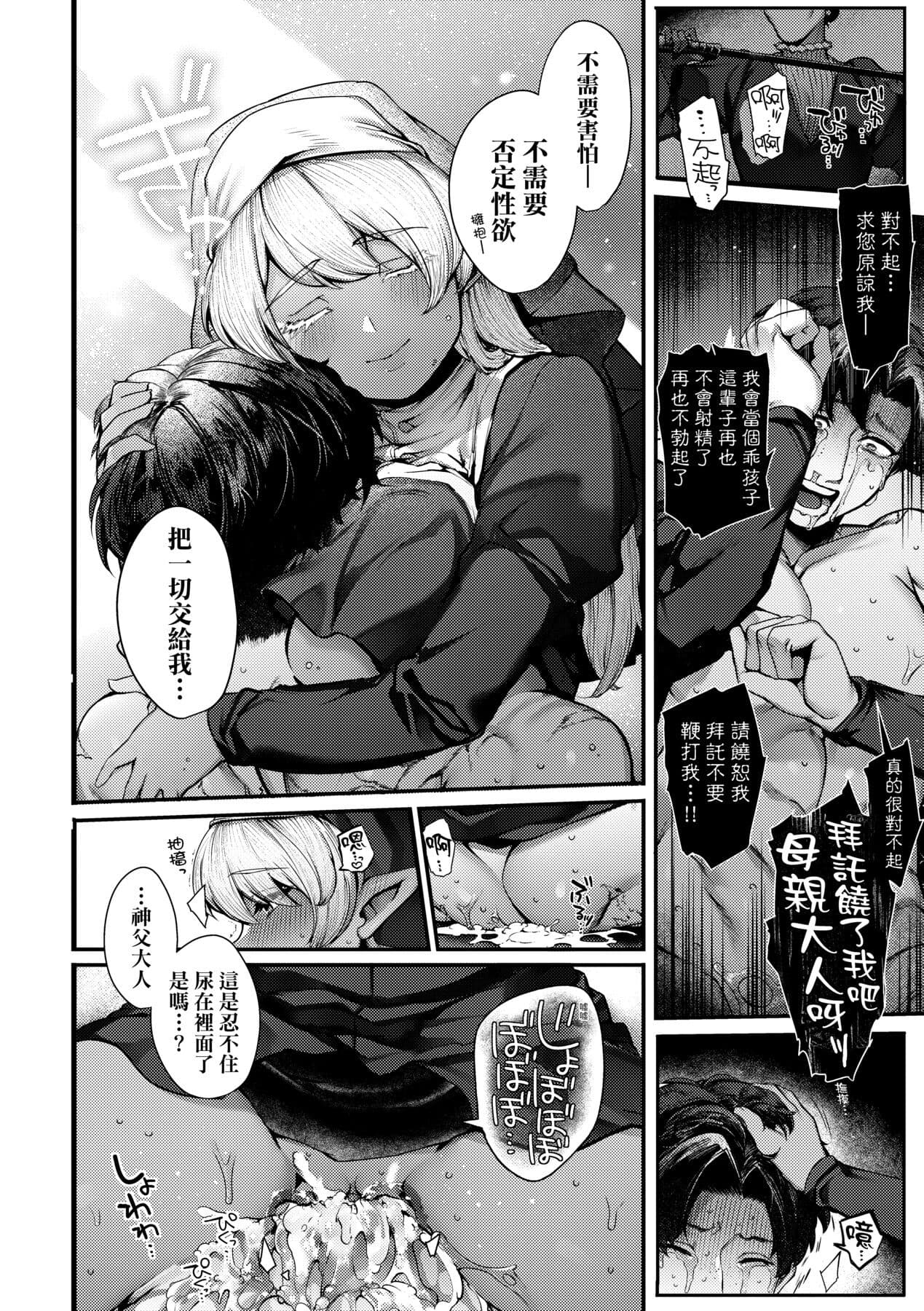 [Tamabon] DA-DA-MO-RE [Chinese] [Decensored] [Digital] page 173