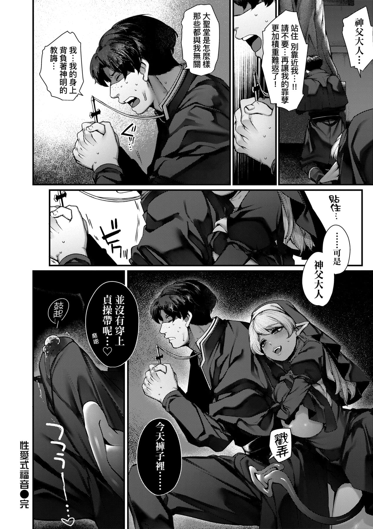 [Tamabon] DA-DA-MO-RE [Chinese] [Decensored] [Digital] page 175