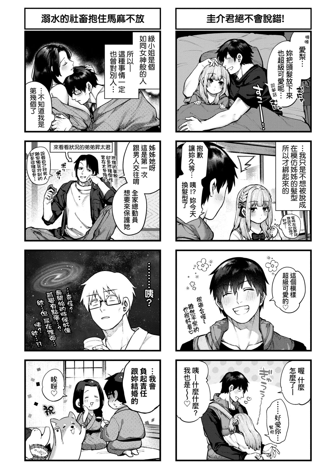 [Tamabon] DA-DA-MO-RE [Chinese] [Decensored] [Digital] page 177
