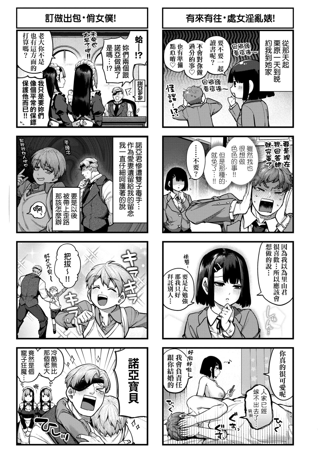 [Tamabon] DA-DA-MO-RE [Chinese] [Decensored] [Digital] page 178