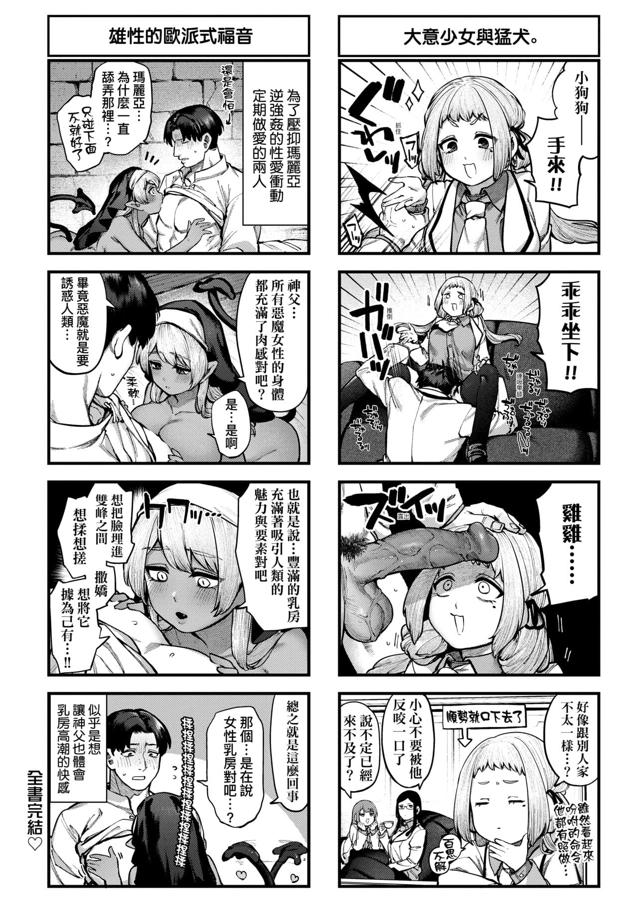 [Tamabon] DA-DA-MO-RE [Chinese] [Decensored] [Digital] page 179