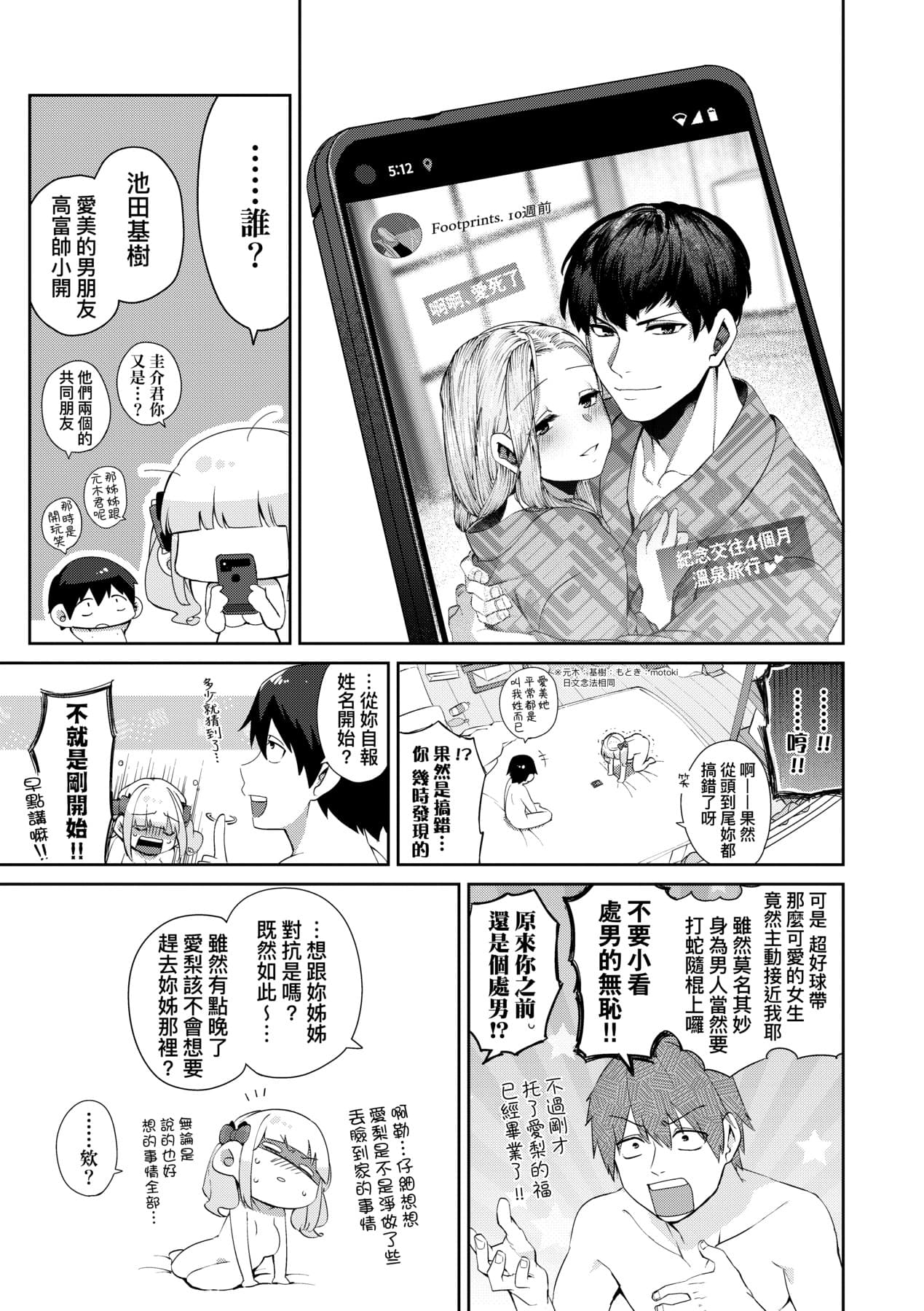 [Tamabon] DA-DA-MO-RE [Chinese] [Decensored] [Digital] page 58
