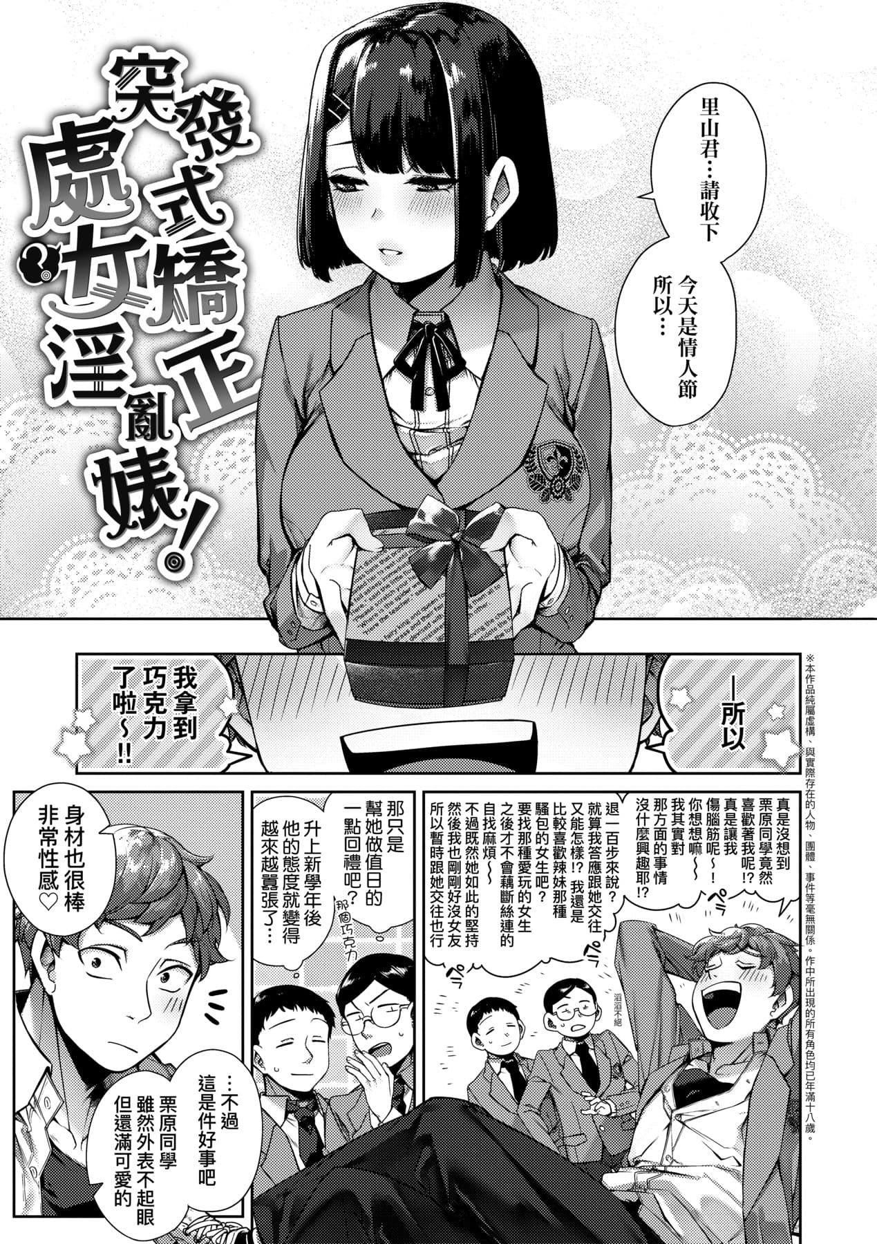 [Tamabon] DA-DA-MO-RE [Chinese] [Decensored] [Digital] page 84