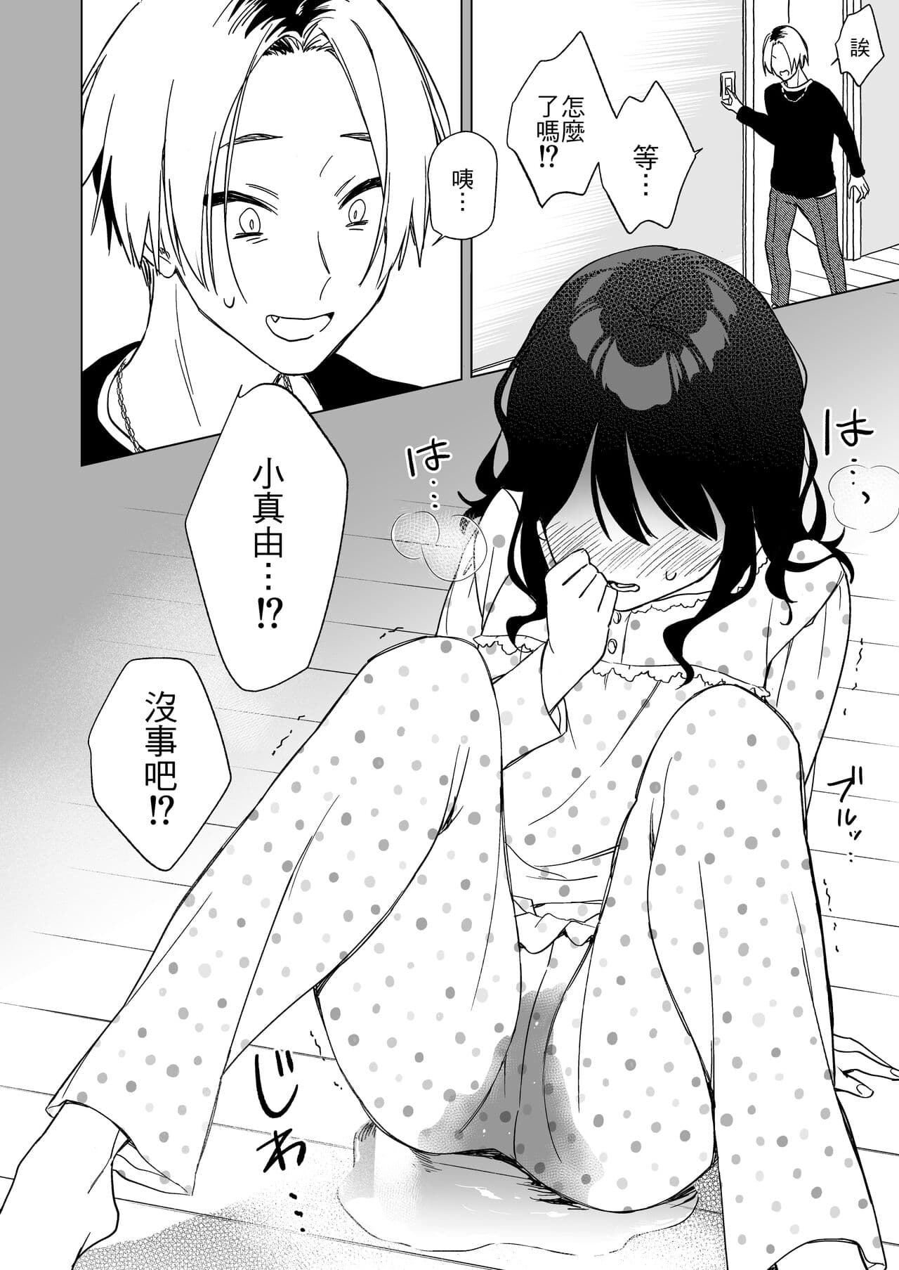 [Yarakain (Yarakai)] Nemurenai Otomarikai no Yoru, Shinyuu no Onii-san to [Chinese] [夺命五头鲨个人机翻] page 10