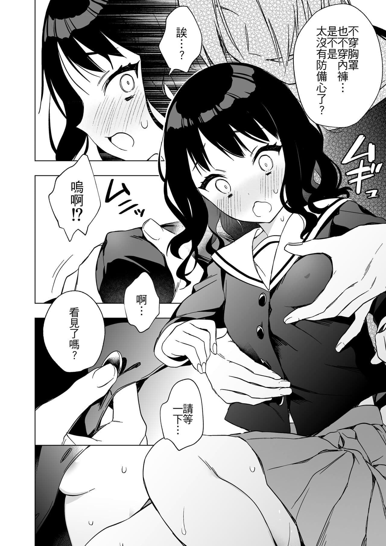 [Yarakain (Yarakai)] Nemurenai Otomarikai no Yoru, Shinyuu no Onii-san to [Chinese] [夺命五头鲨个人机翻] page 14