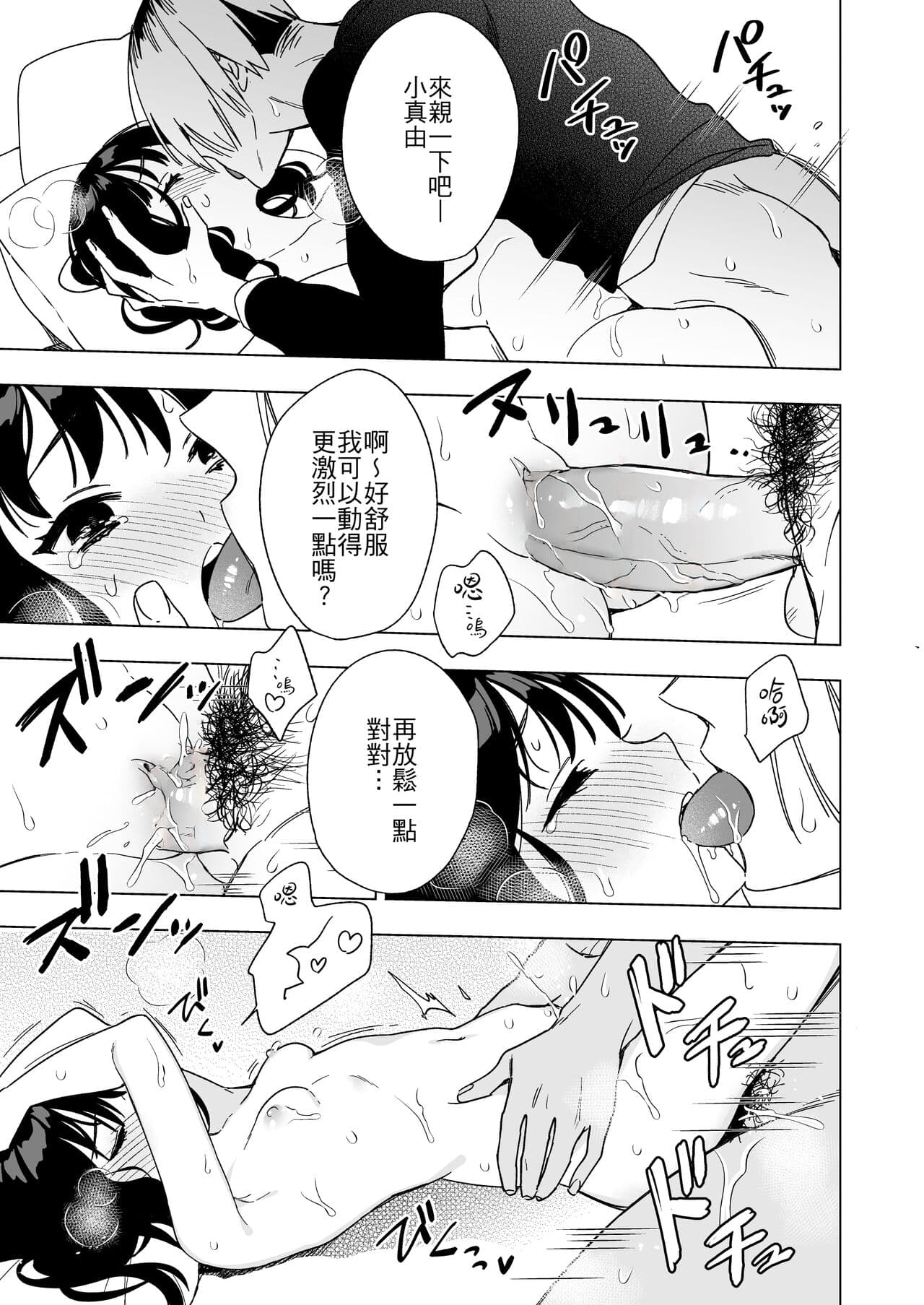 [Yarakain (Yarakai)] Nemurenai Otomarikai no Yoru, Shinyuu no Onii-san to [Chinese] [夺命五头鲨个人机翻] page 23