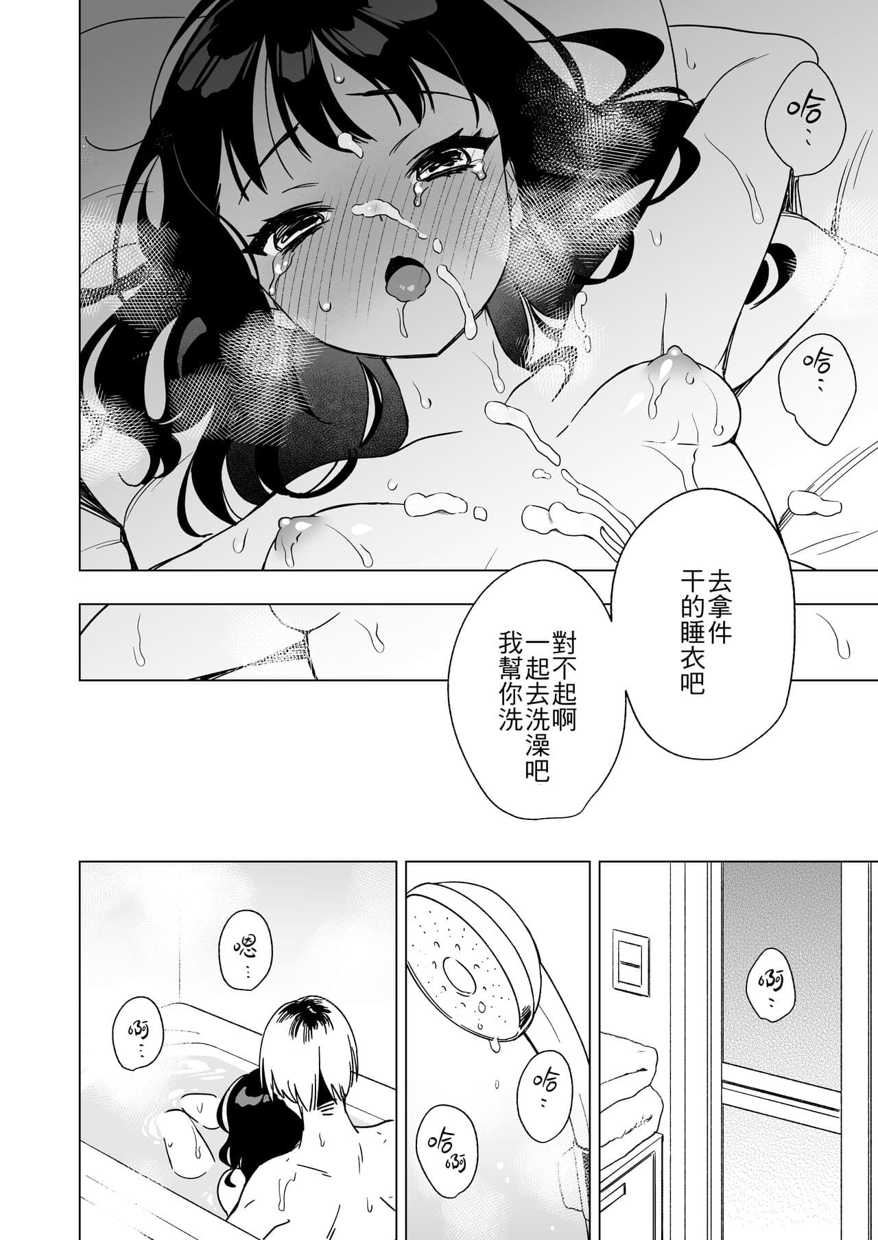 [Yarakain (Yarakai)] Nemurenai Otomarikai no Yoru, Shinyuu no Onii-san to [Chinese] [夺命五头鲨个人机翻] page 26