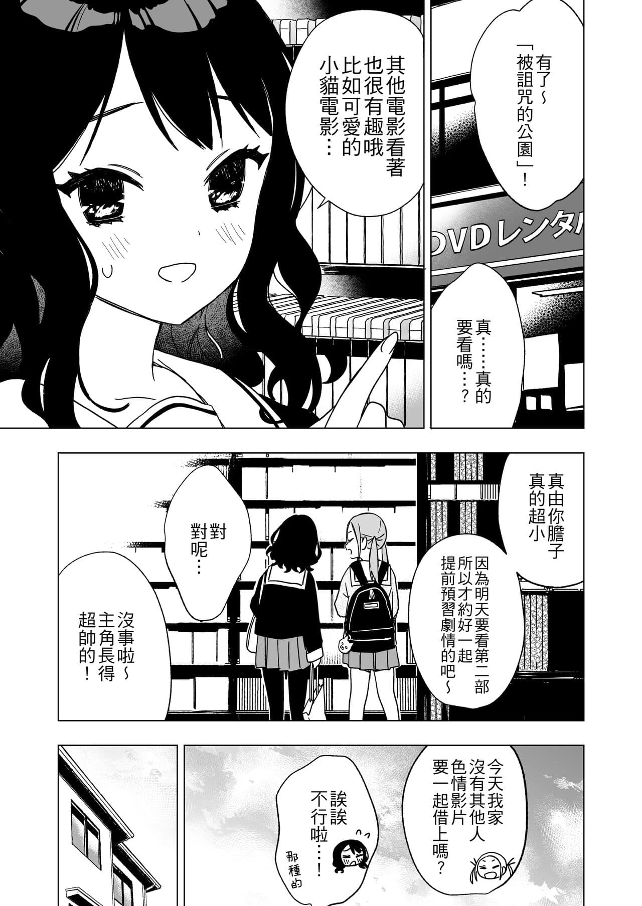 [Yarakain (Yarakai)] Nemurenai Otomarikai no Yoru, Shinyuu no Onii-san to [Chinese] [夺命五头鲨个人机翻] page 3