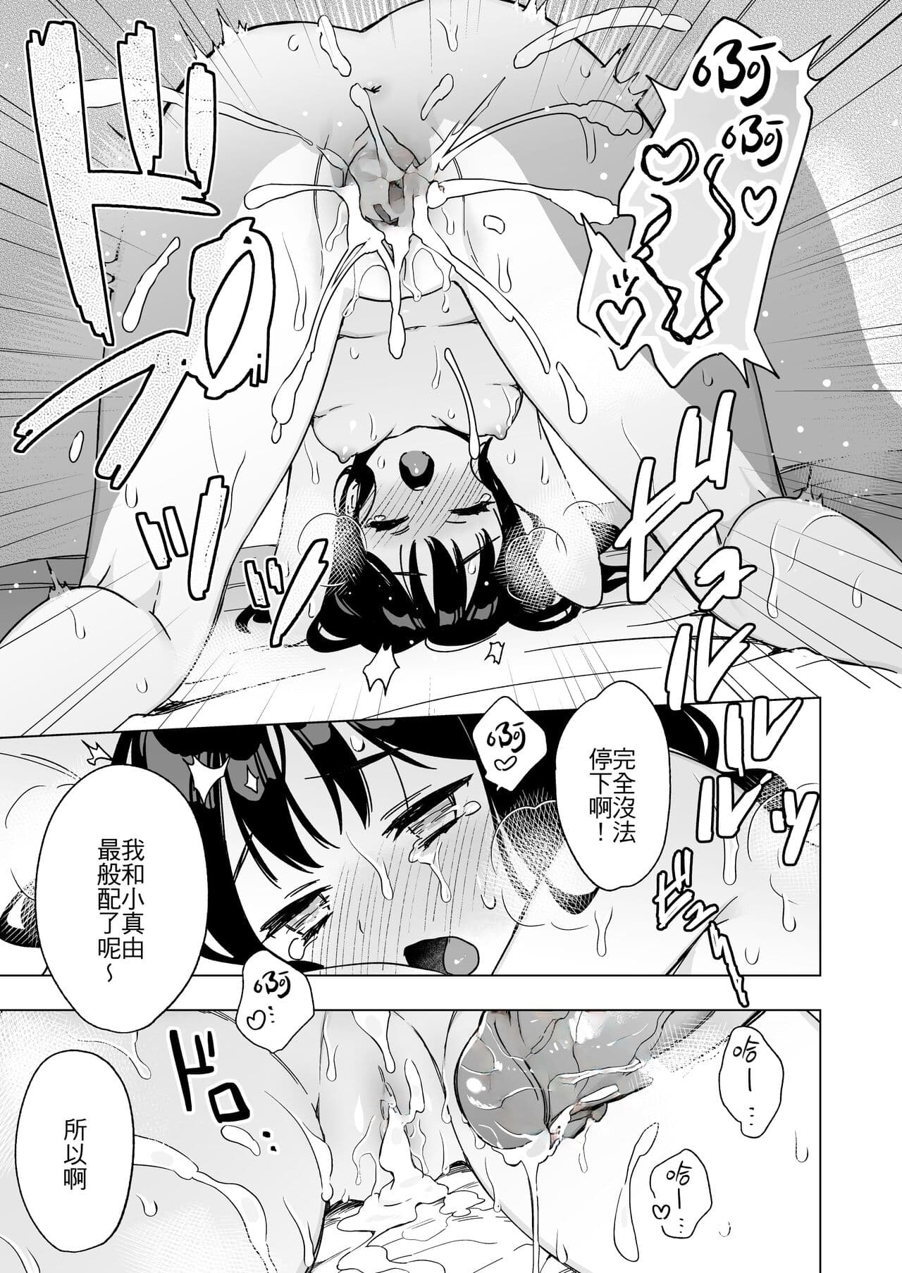 [Yarakain (Yarakai)] Nemurenai Otomarikai no Yoru, Shinyuu no Onii-san to [Chinese] [夺命五头鲨个人机翻] page 41