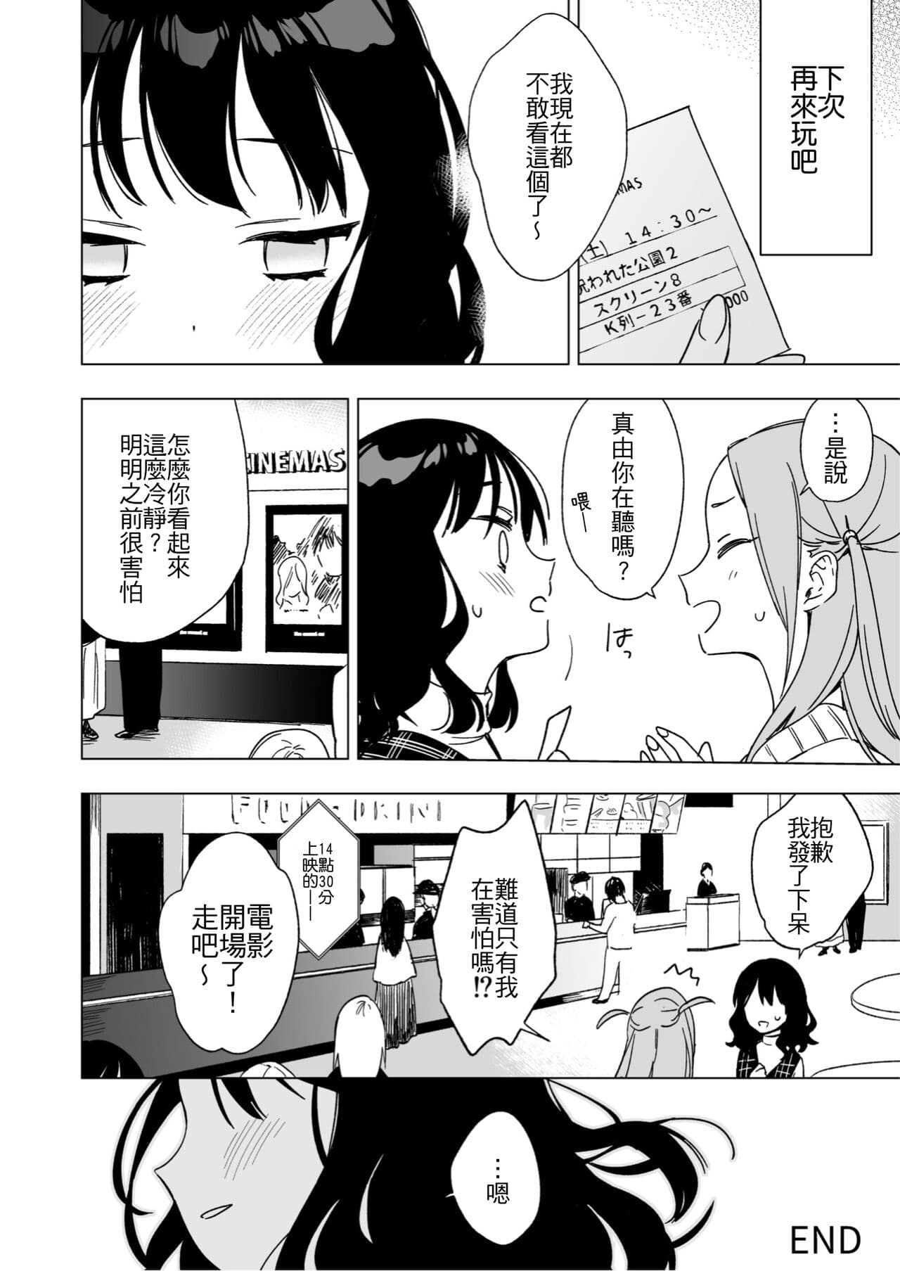 [Yarakain (Yarakai)] Nemurenai Otomarikai no Yoru, Shinyuu no Onii-san to [Chinese] [夺命五头鲨个人机翻] page 42