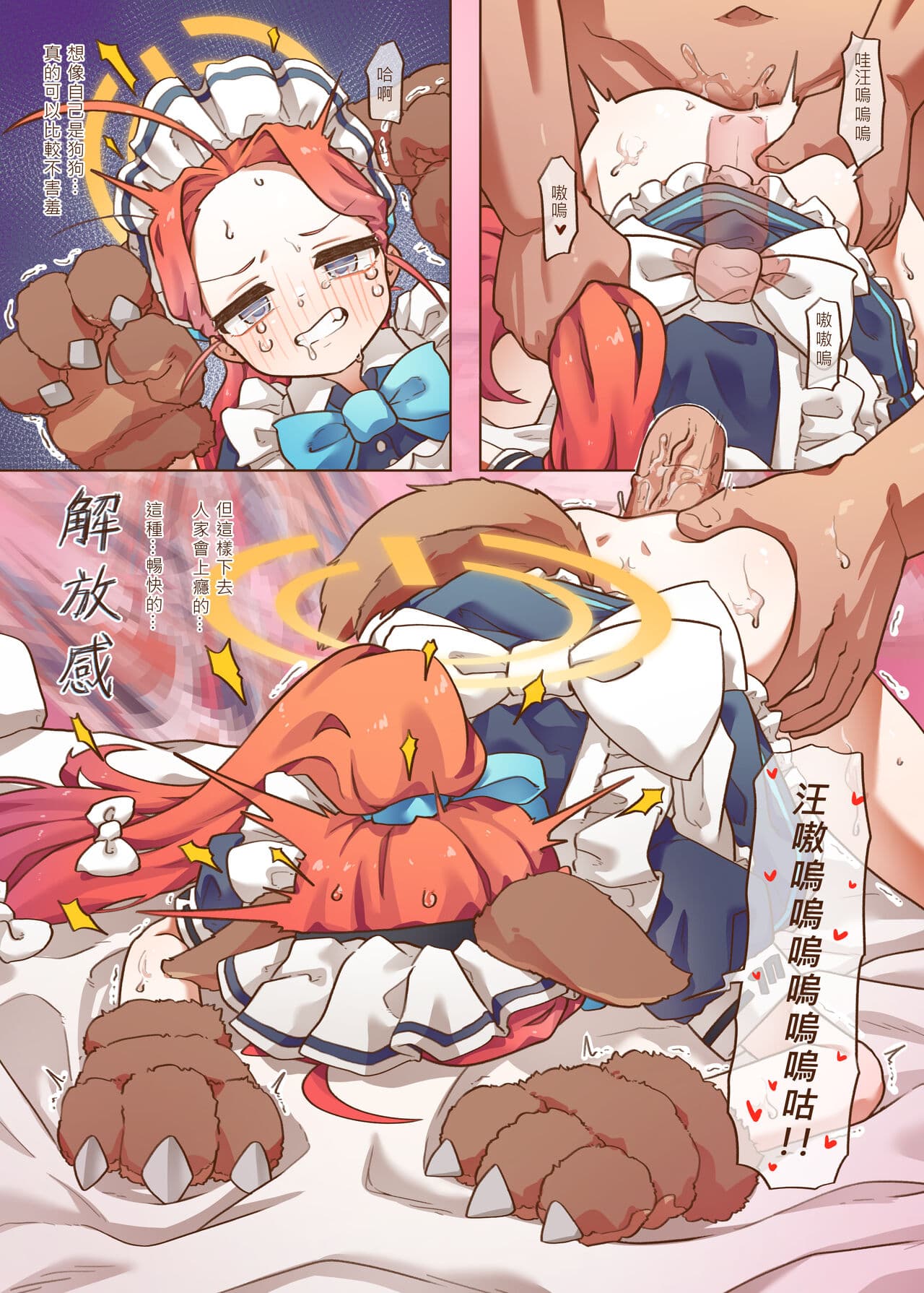 [MountainHan] Ｈ Game開發部_柚子篇 (Blue Archive) [Chinese] [Decensored] page 12