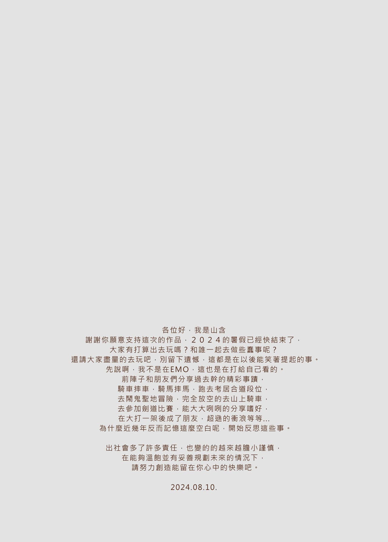 [MountainHan] Ｈ Game開發部_柚子篇 (Blue Archive) [Chinese] [Decensored] page 18