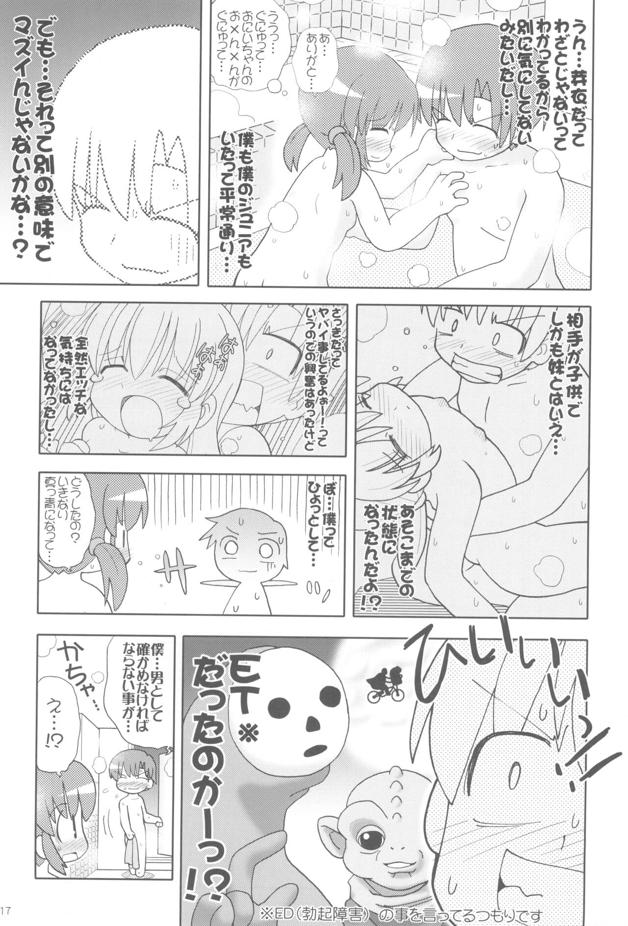 [Teriyaki Nikuman (Gerotan)] Pokapoka After (Clannad) page 16